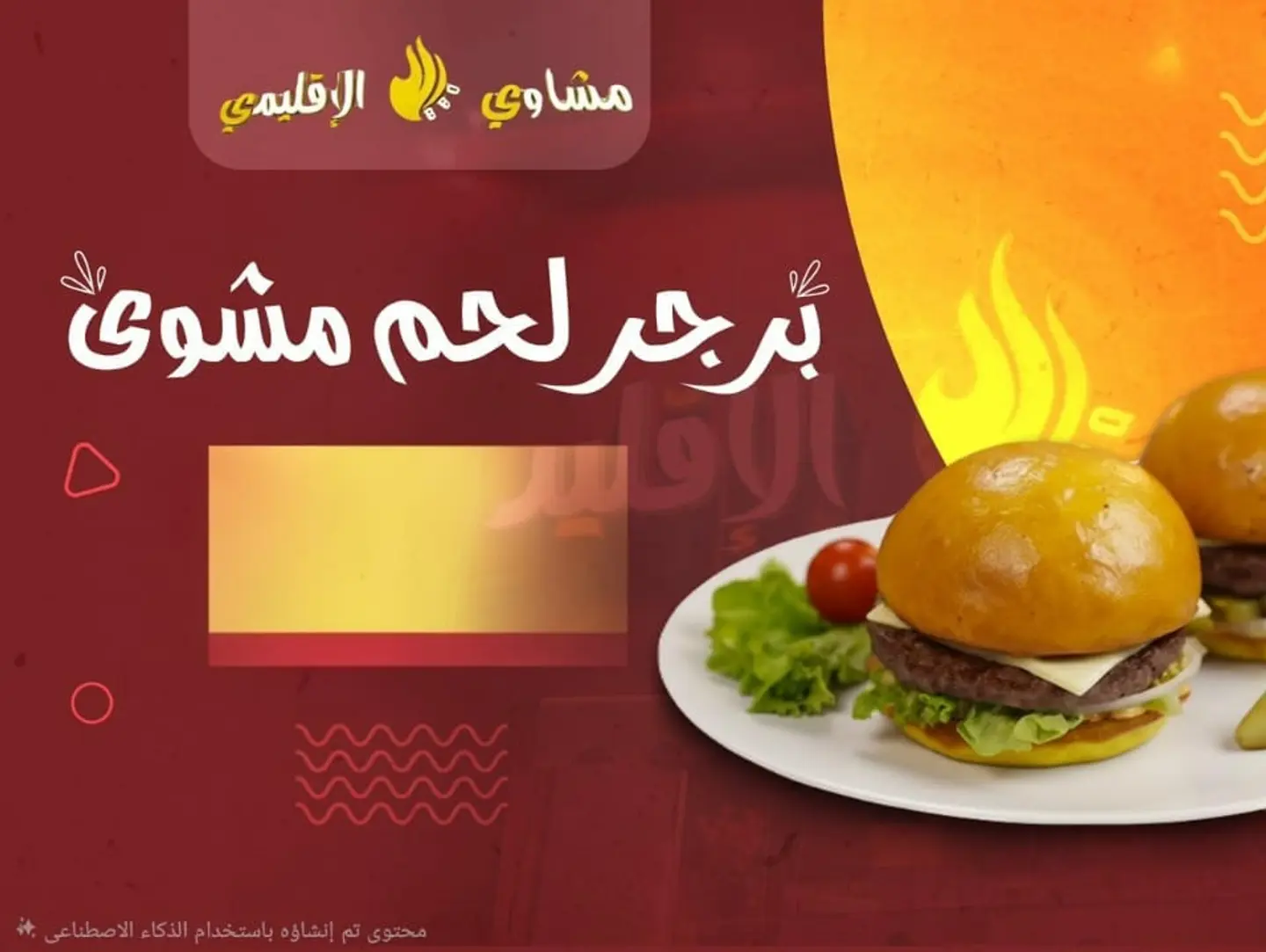 Meat Burger
