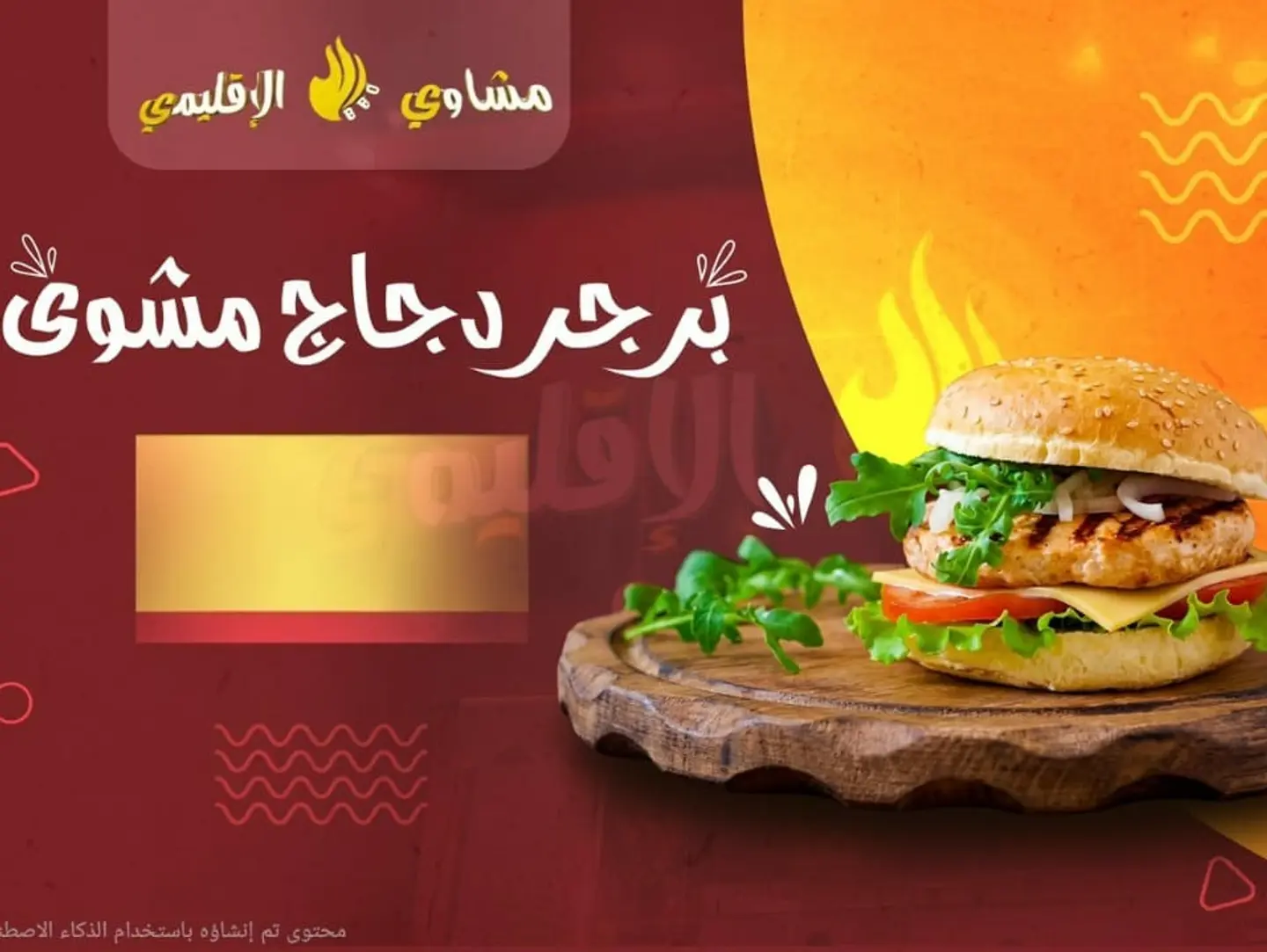 Chicken Burger