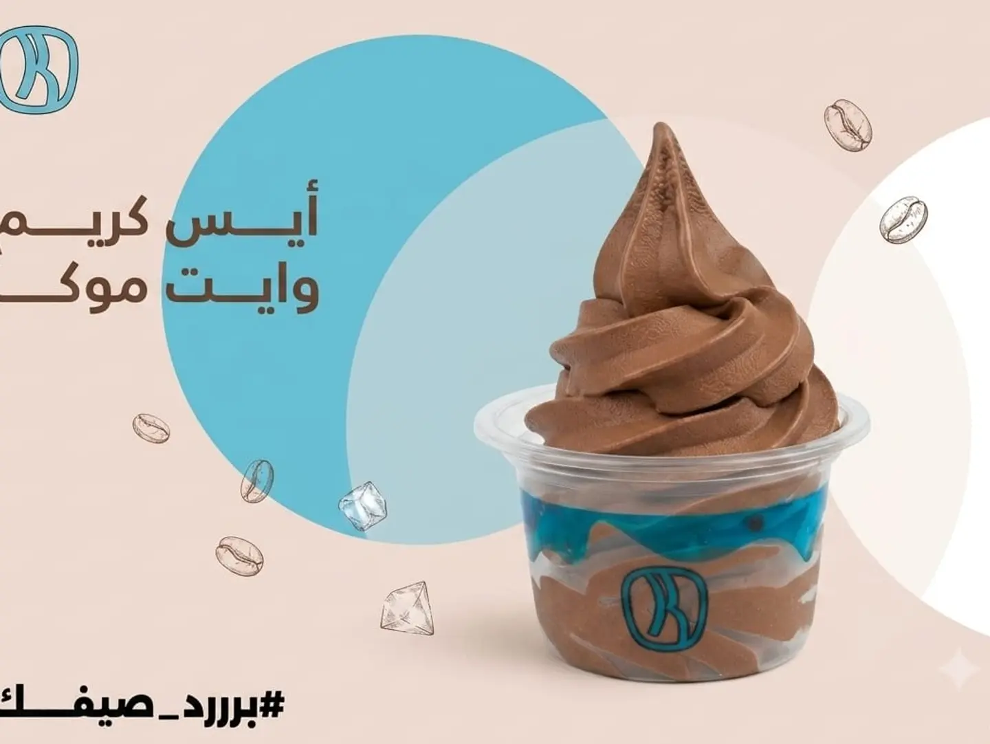 ايس كريم موكا