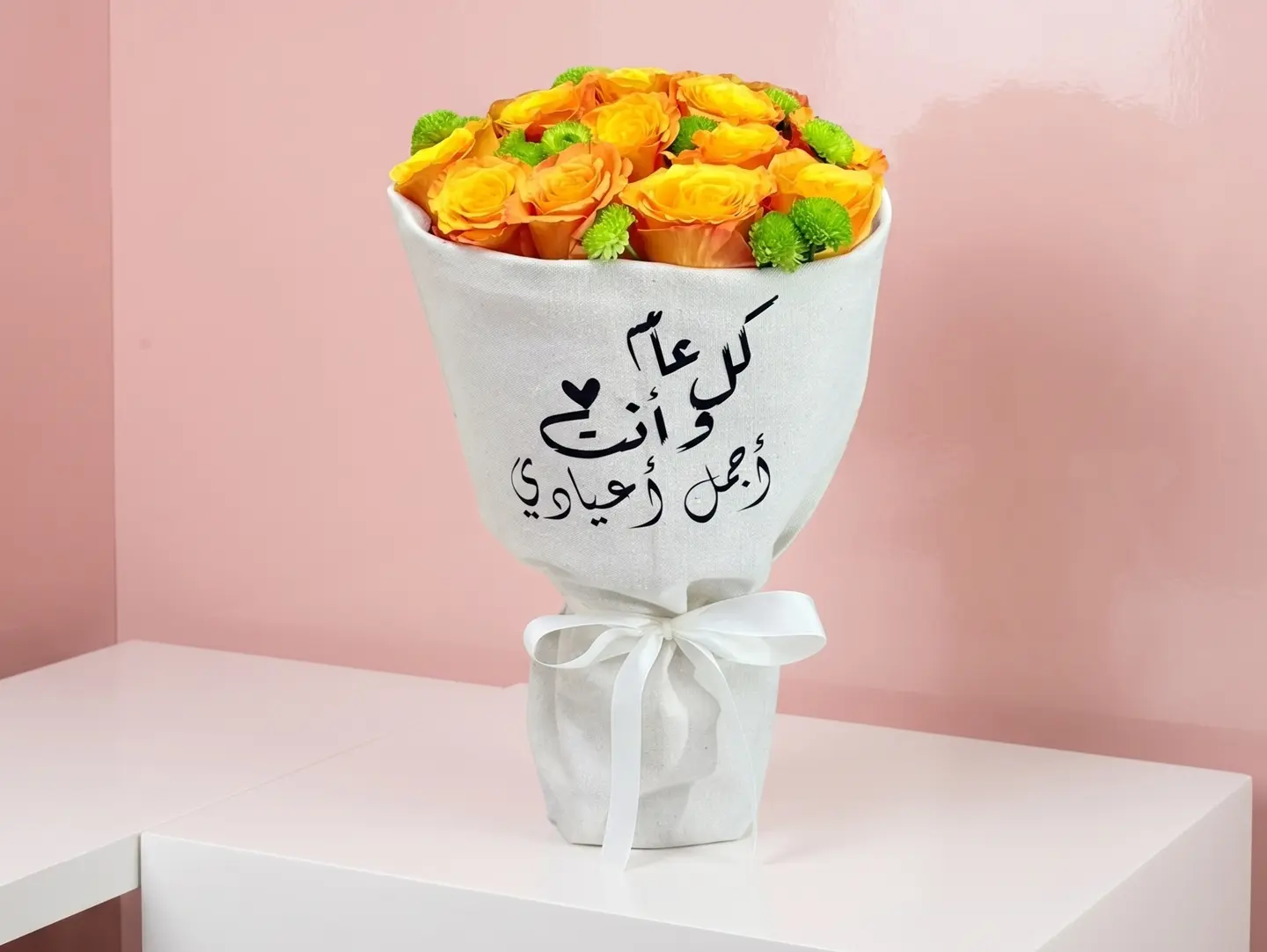 Eid In Bloom Orange Edition