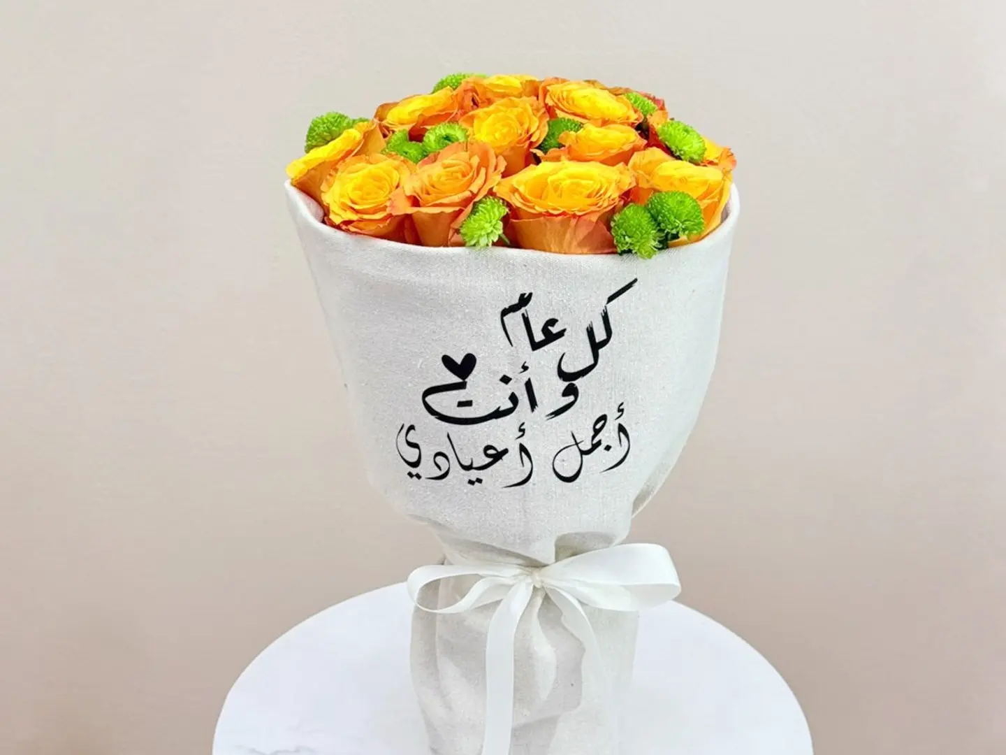 Eid In Bloom Orange Edition