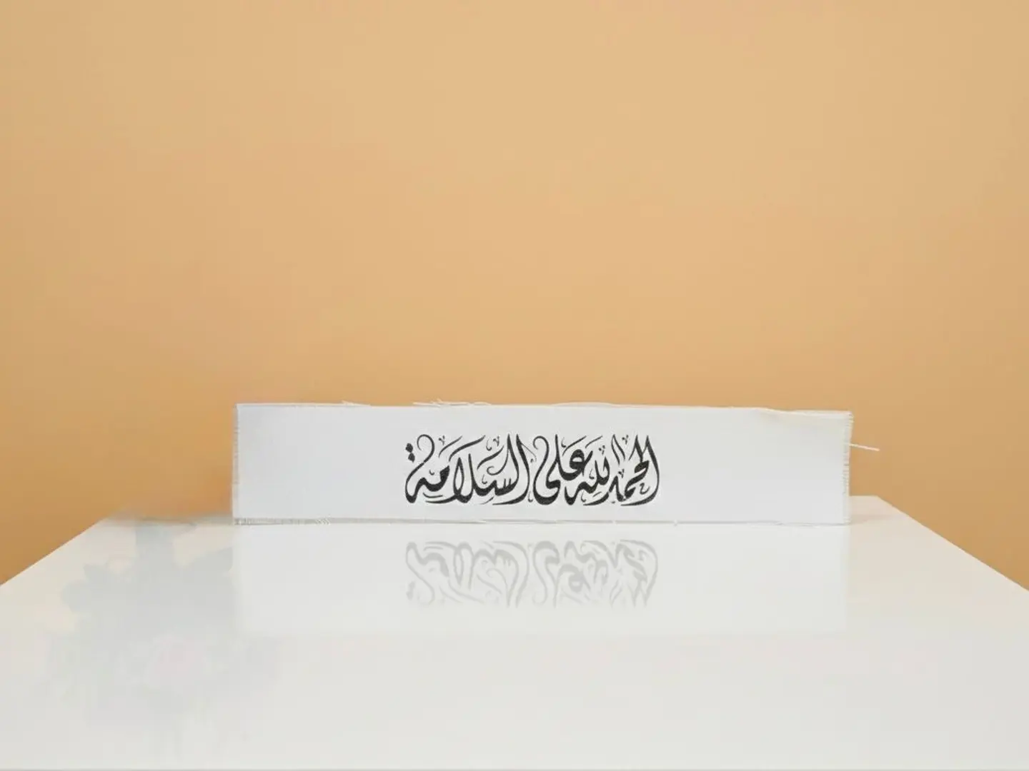 شريط الحمد لله عالسلامة