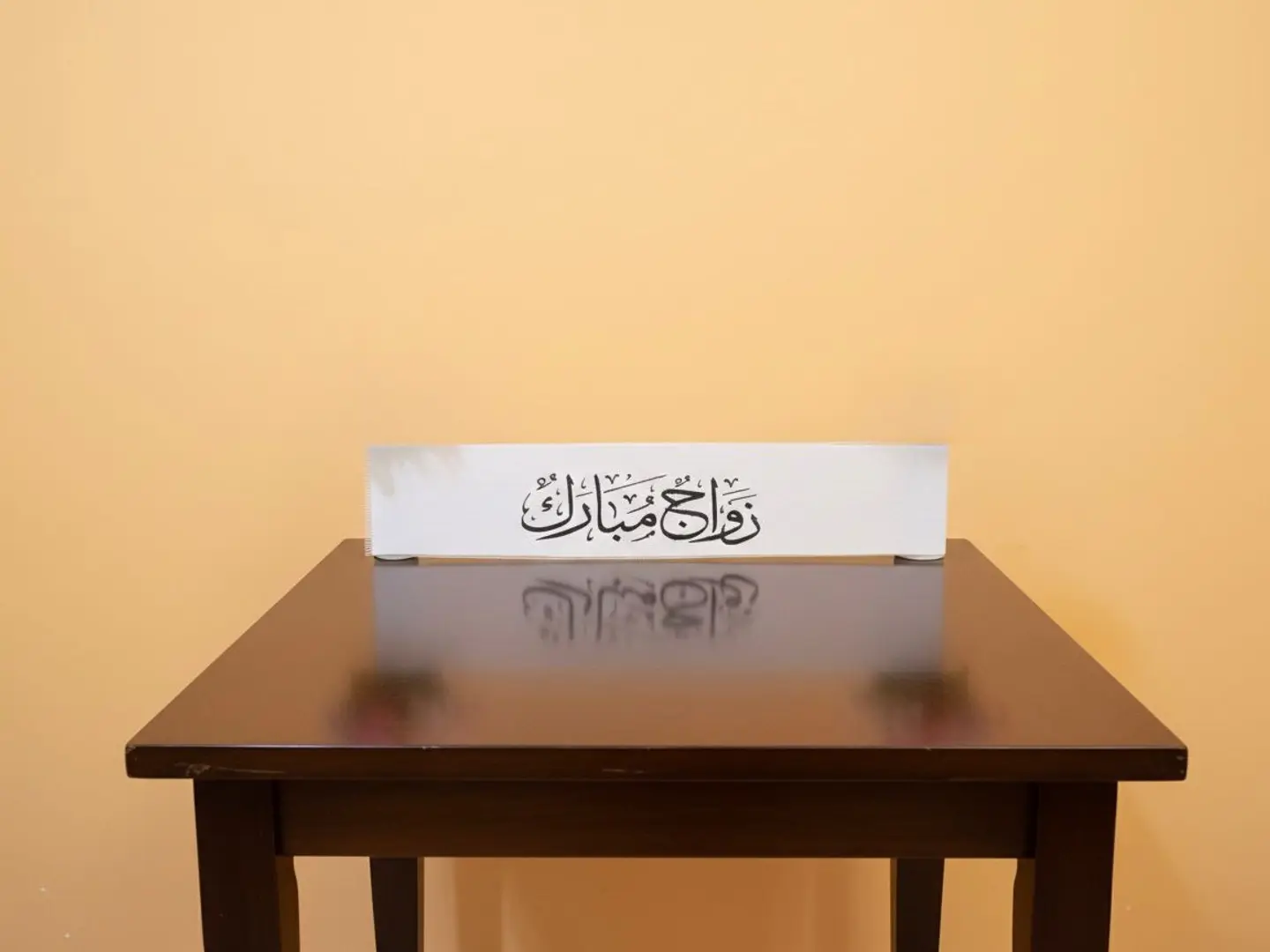 شريط زواج مبارك