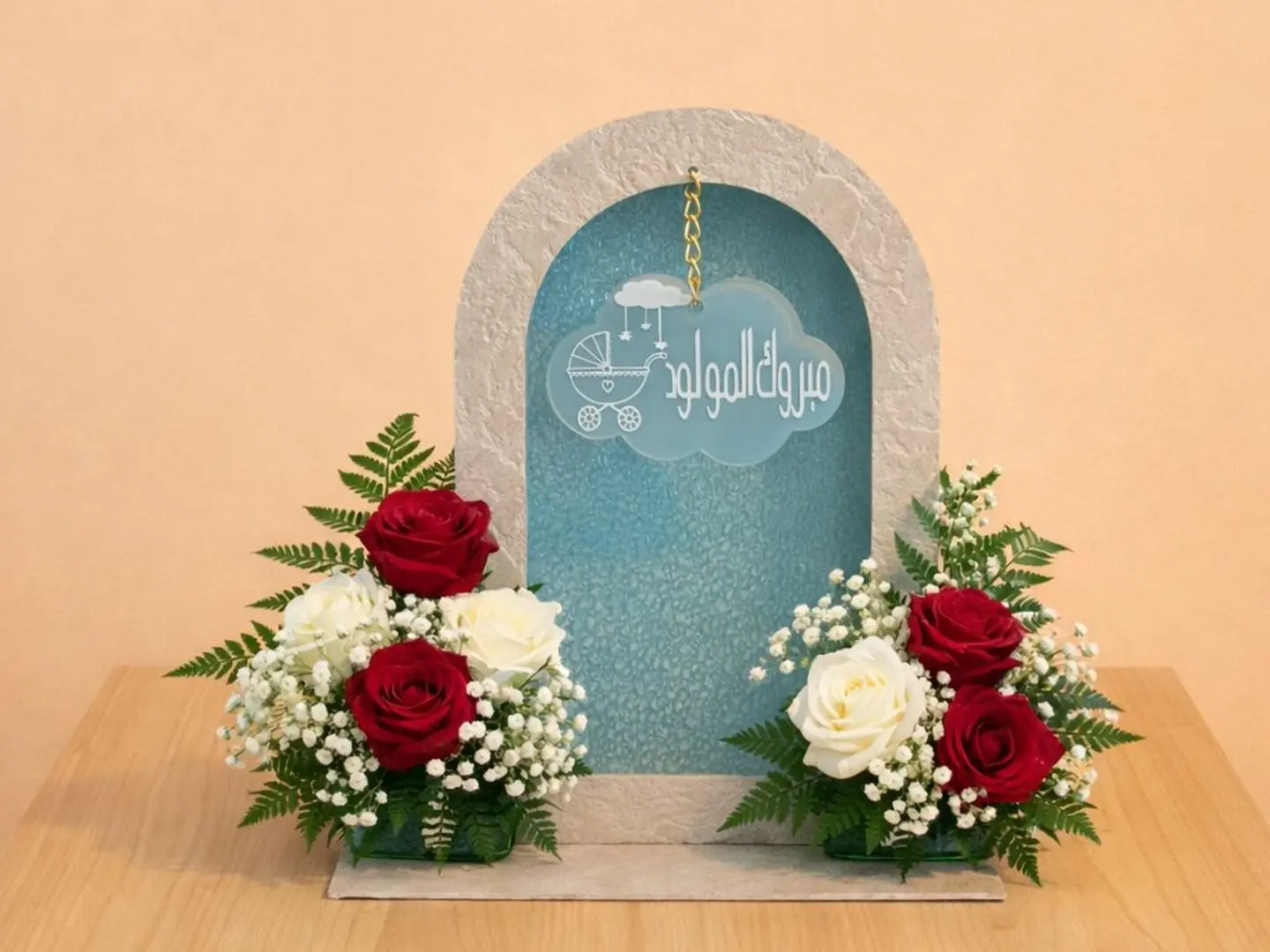 ستاند مبروك المولود