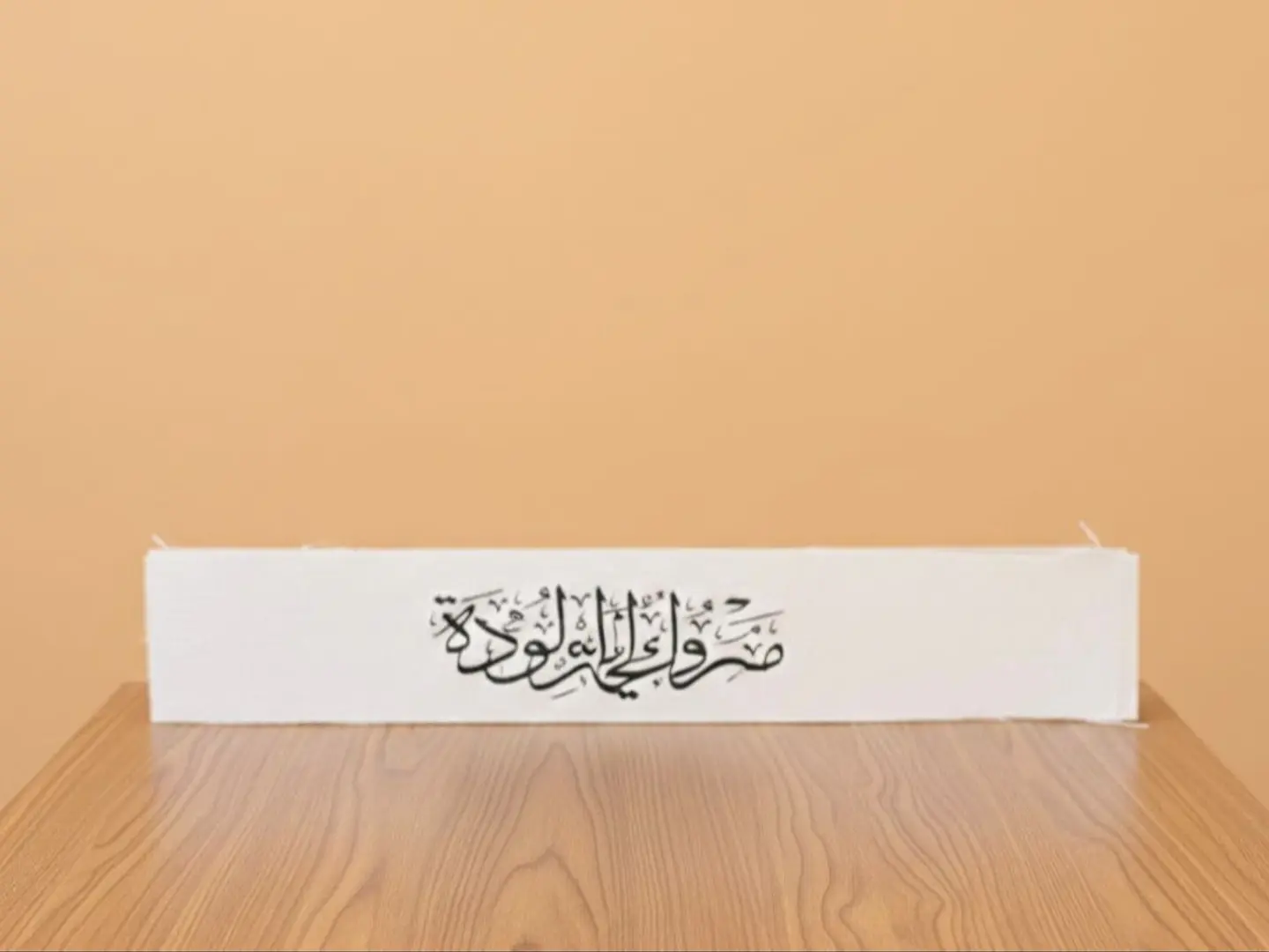 شريط مبروك المولودة