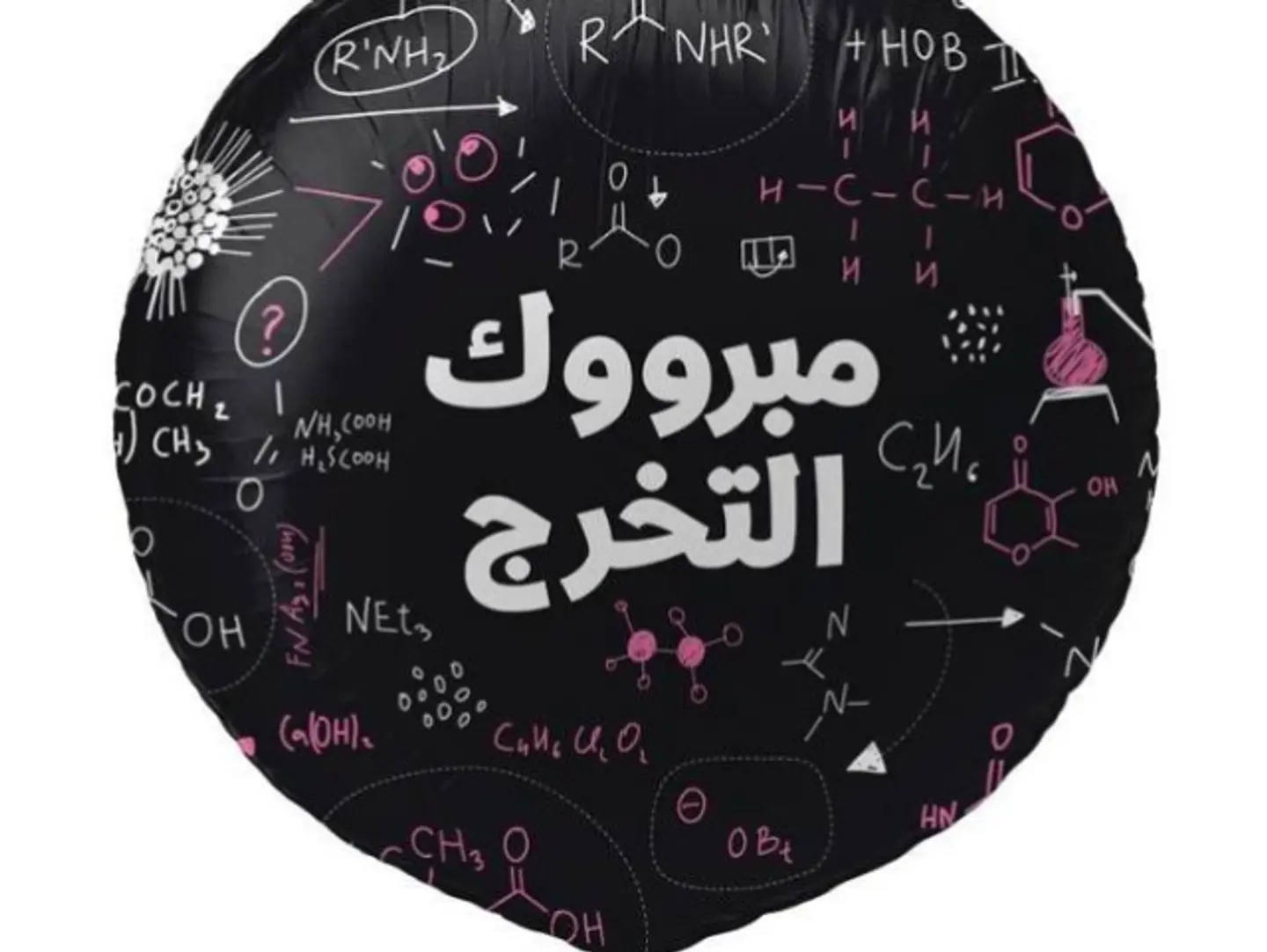 22 Inch Black Arabic Graduation Balloon