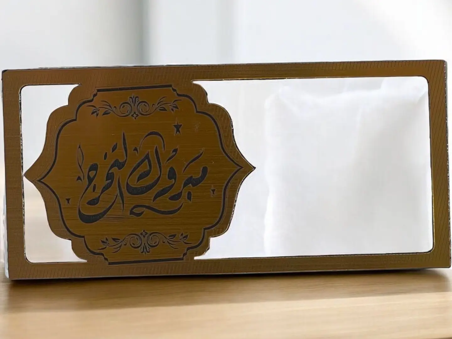 بطاقة مبروك التخرج