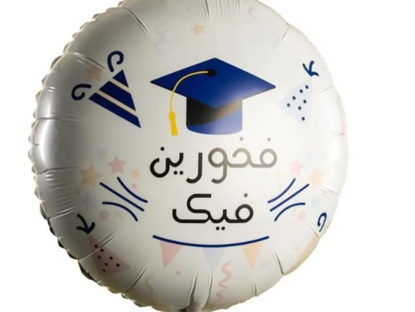 Graduation Balloon 22 Inches