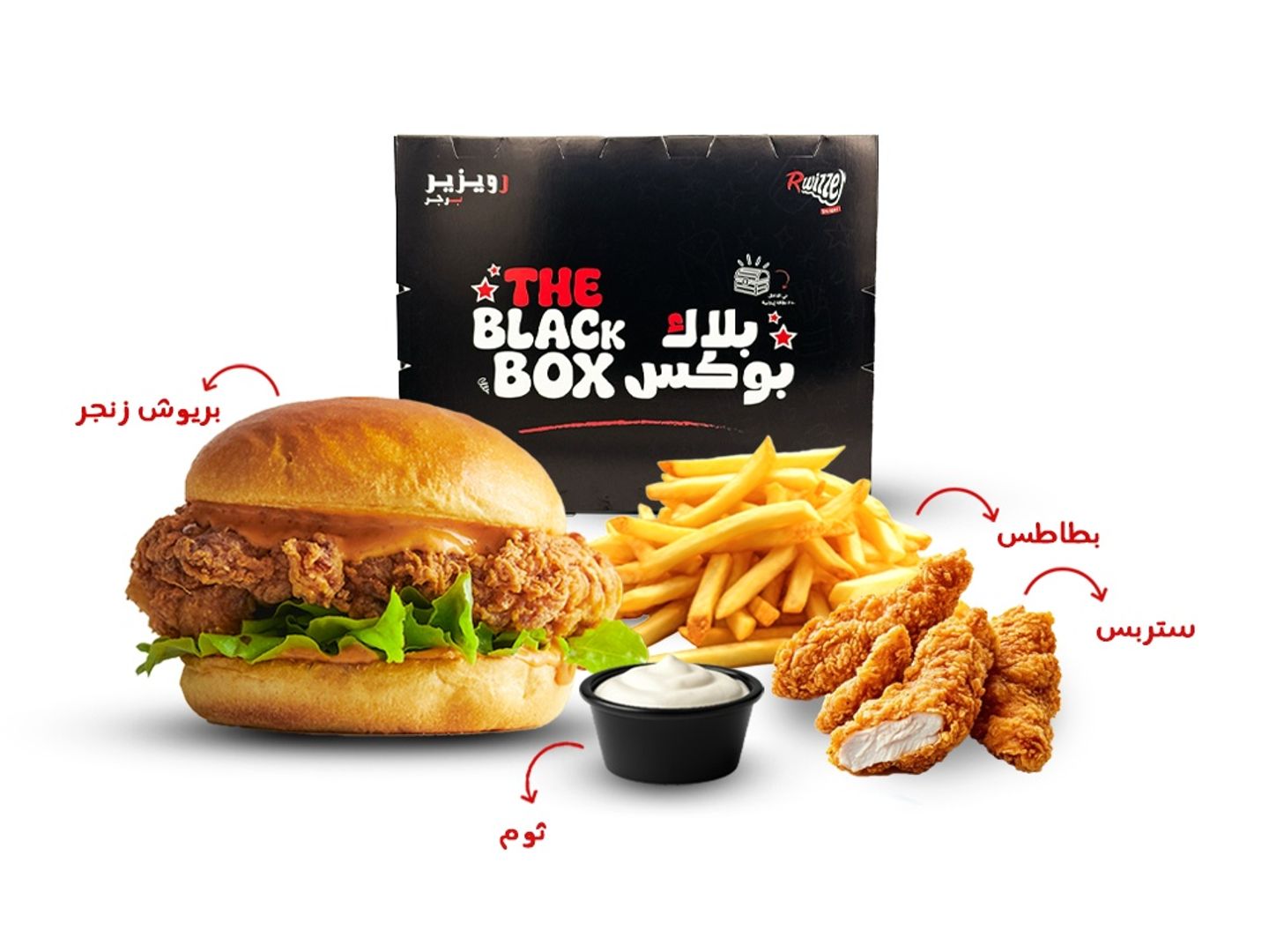 Black Box