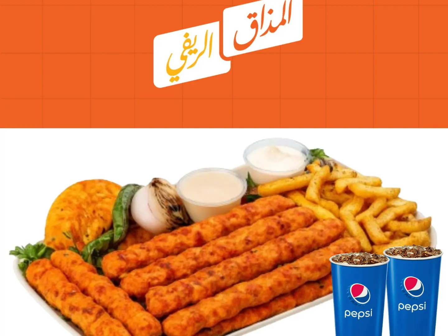 وجبه عائليه كباب دجاج