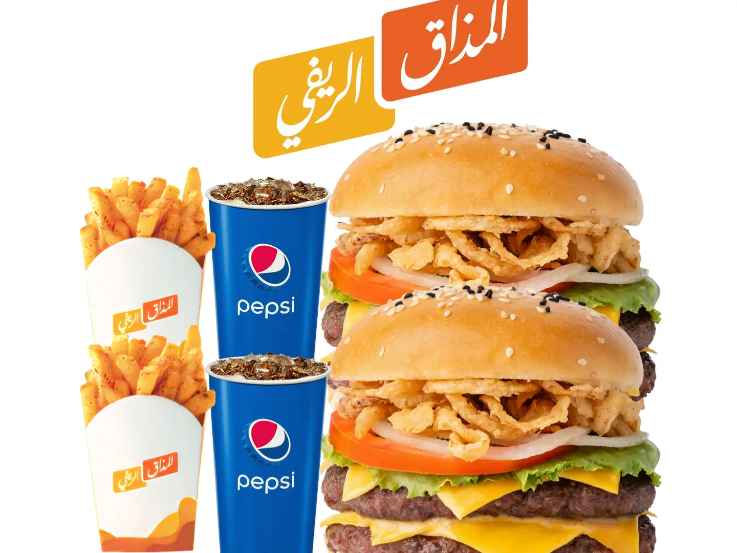 وجبة جابمو مكسيكان لحم دبل