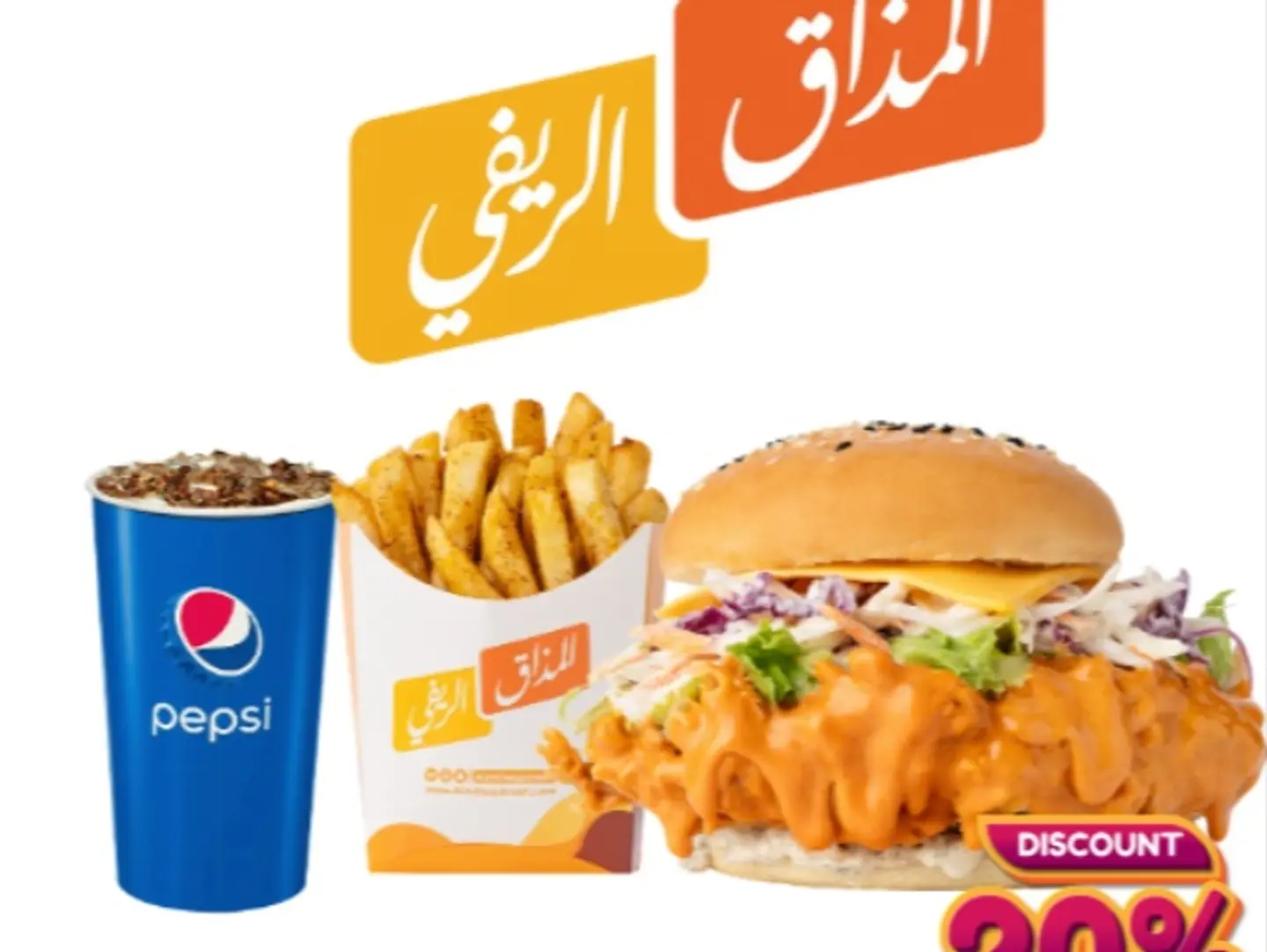 The Signature Crispy Meal