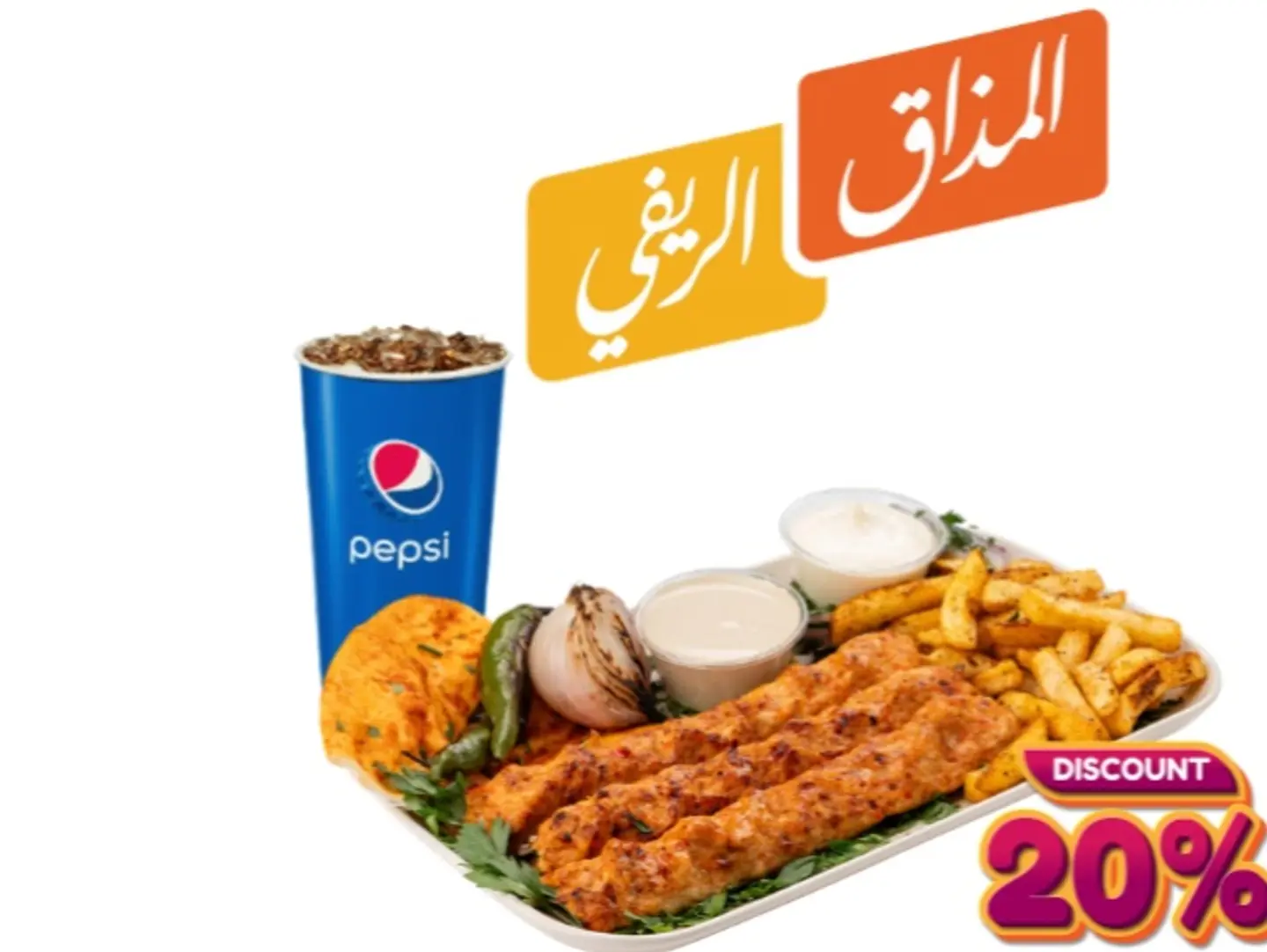 Special Chicken Kebab Meal