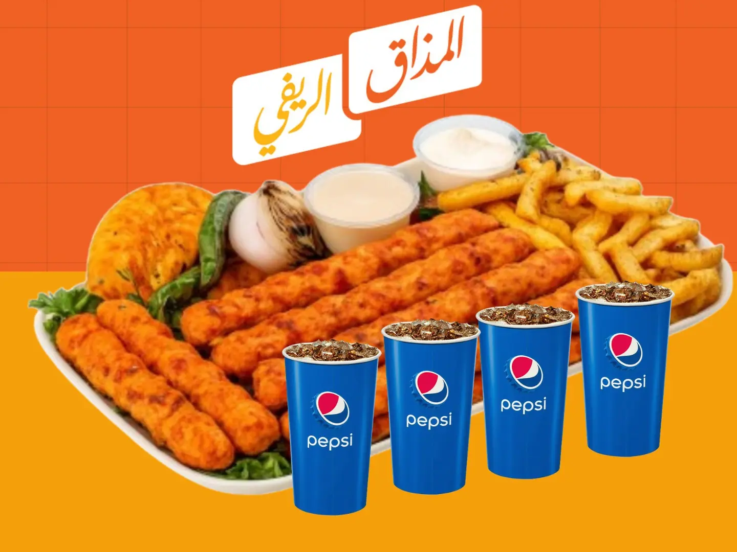 وجبه عائليه كباب دجاج