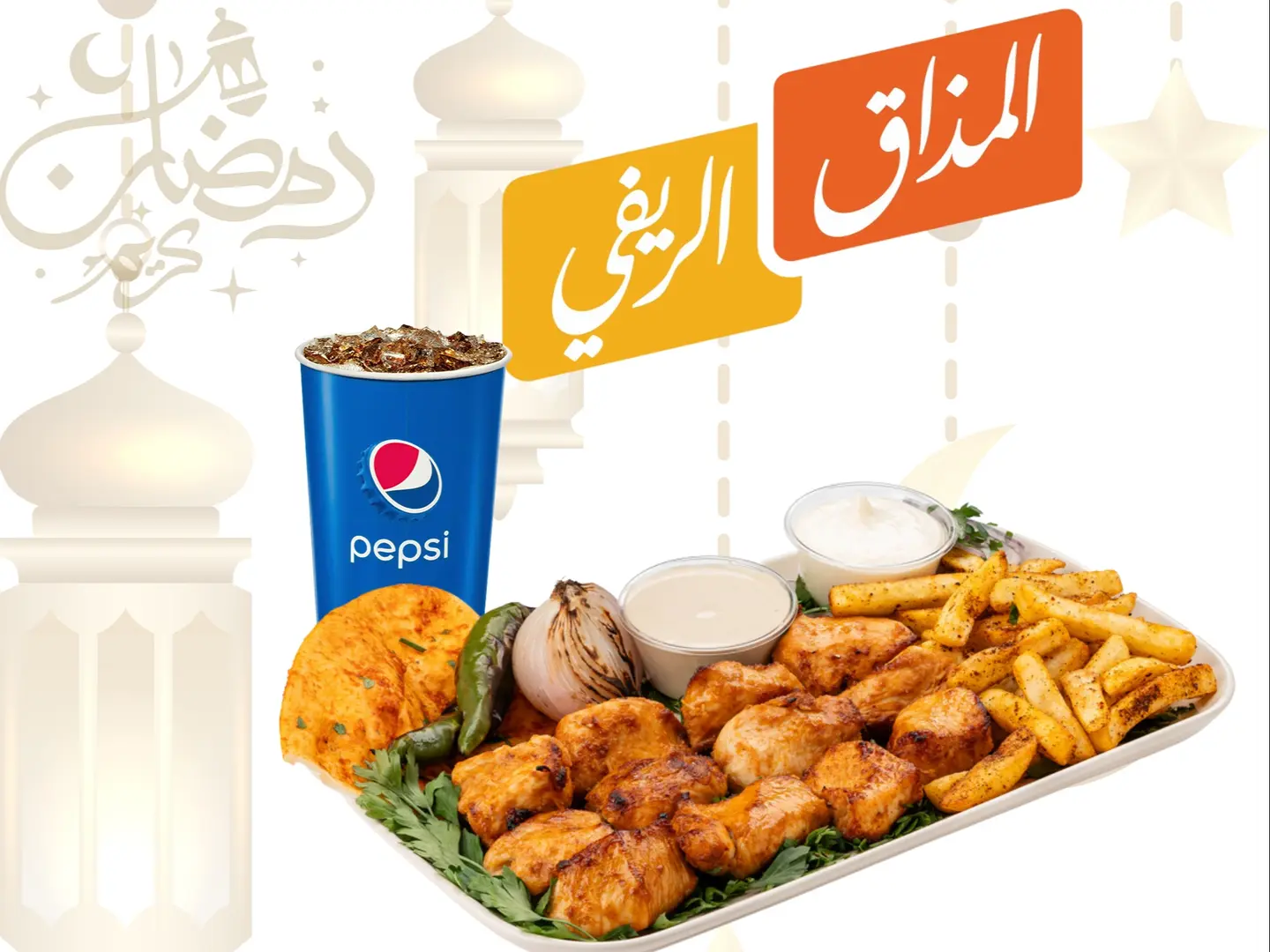 Signature Chicken Shish Tawook Meal