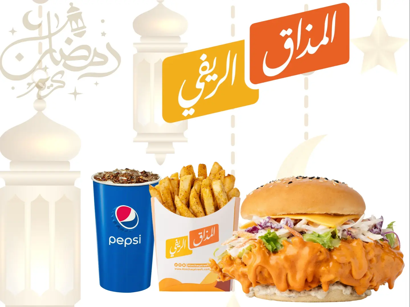 The Crispy Special Meal