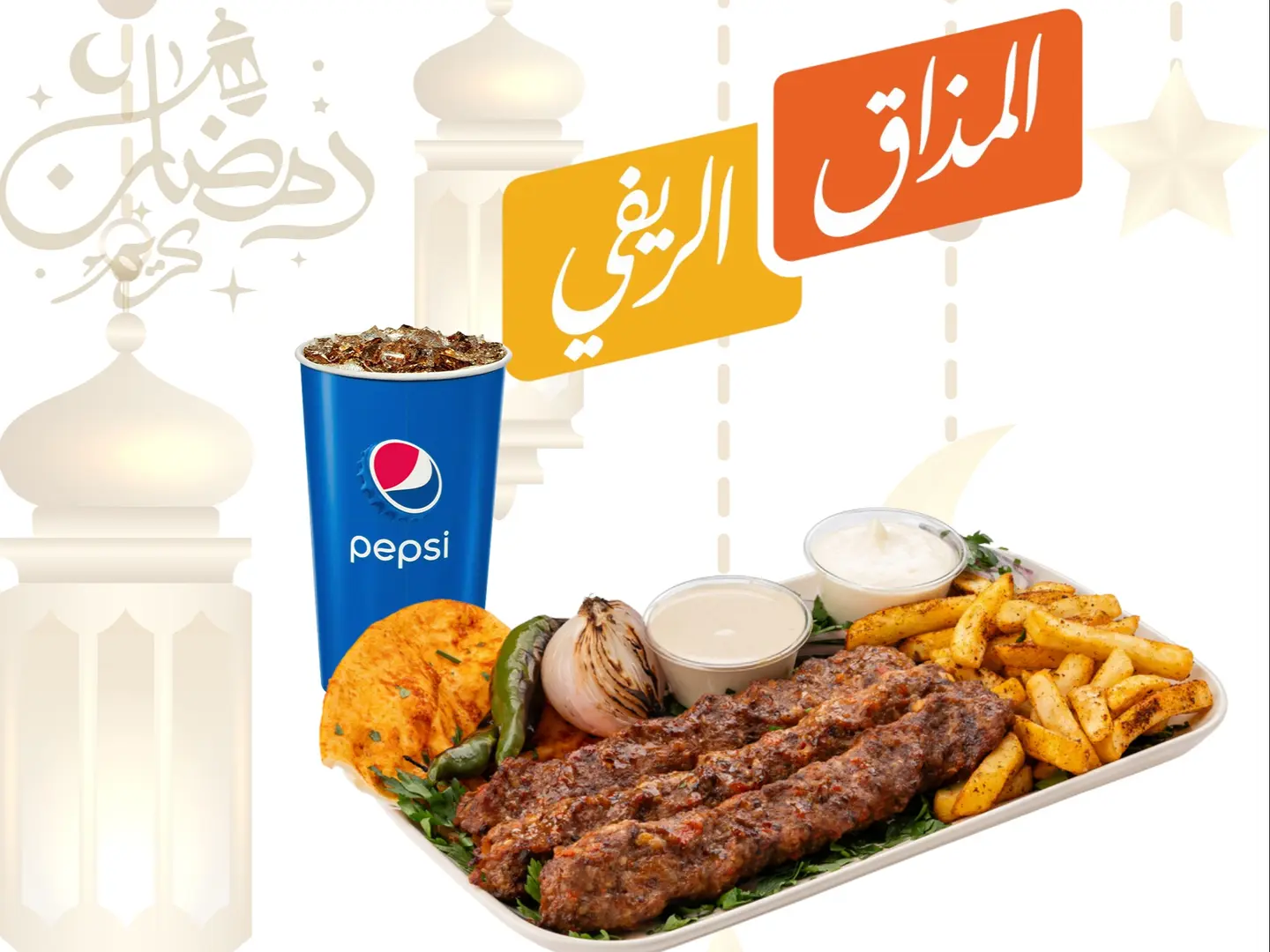 Special Lamb Kebab Meal