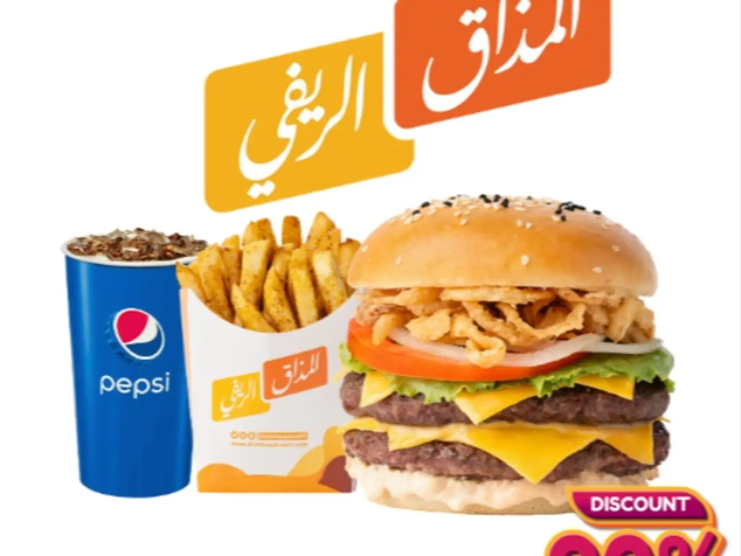 The Special Double Meat Meal