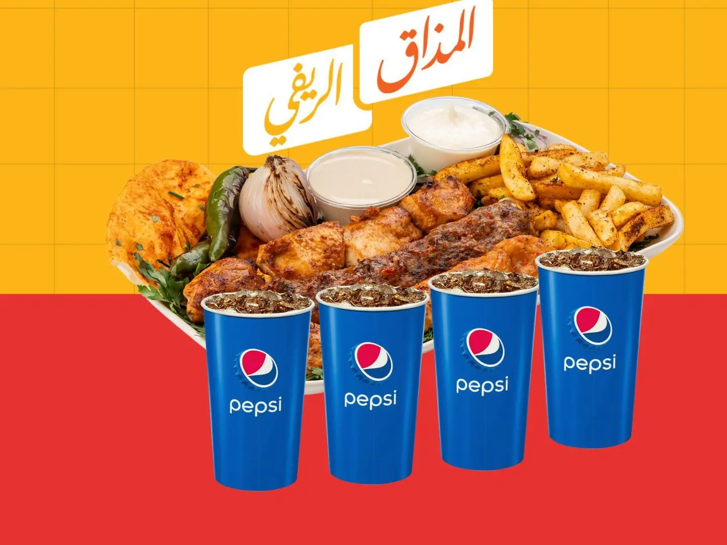 وجبه عائليه مشويات مشكله