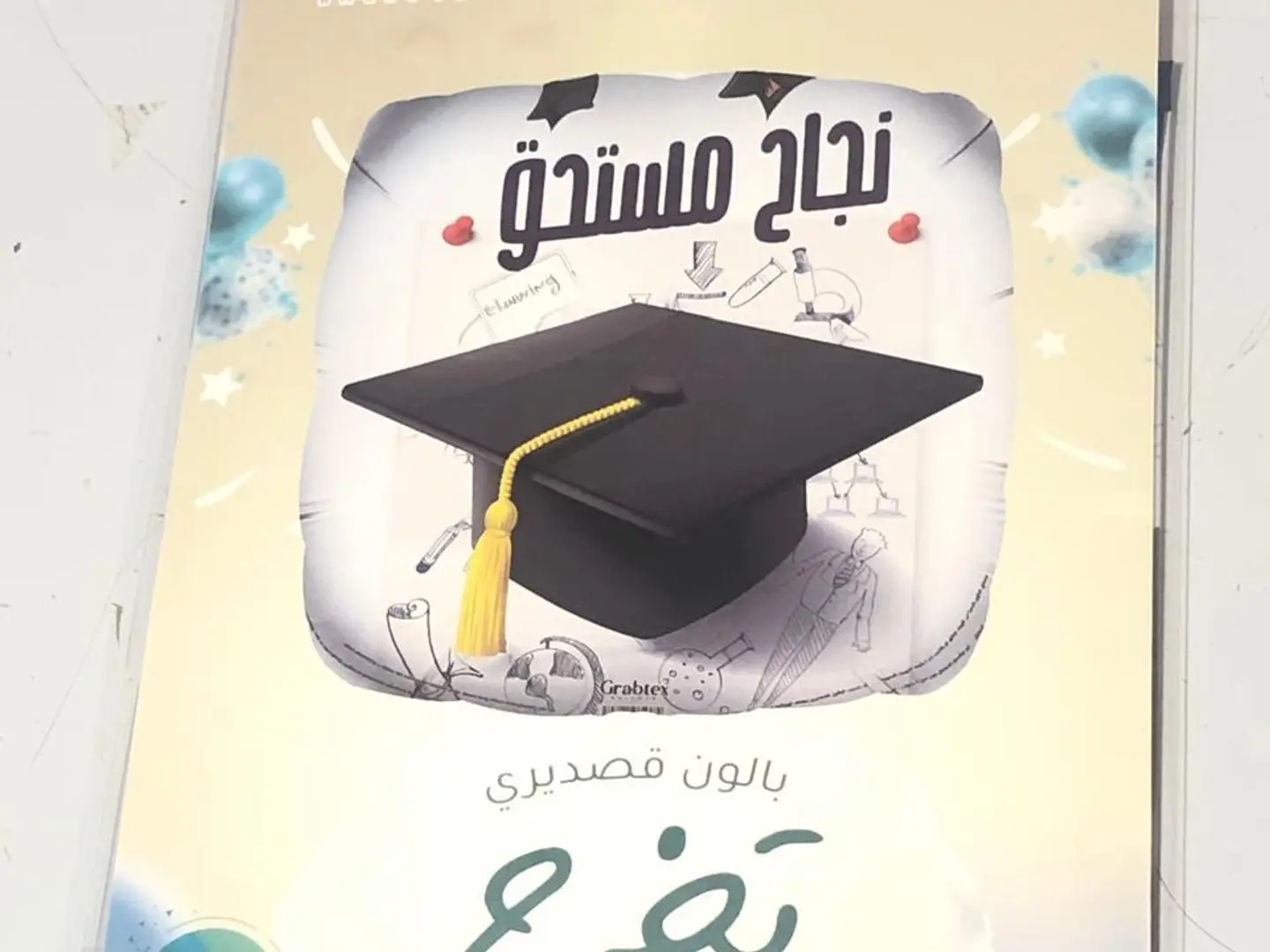 Graduation Balloon