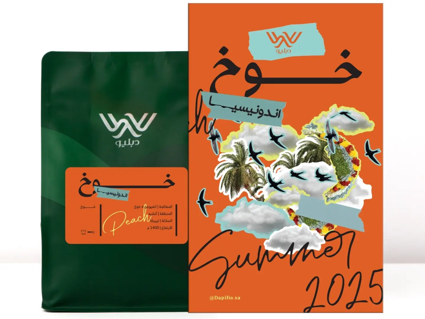 خوخ - إندونيسيا 250 جرام