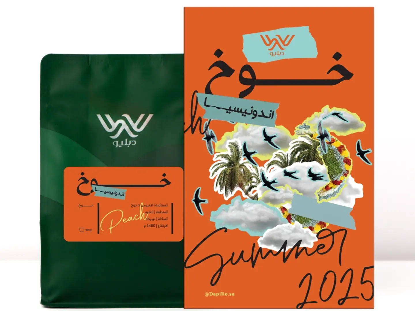 خوخ - اندونيسيا ٢٥٠ج