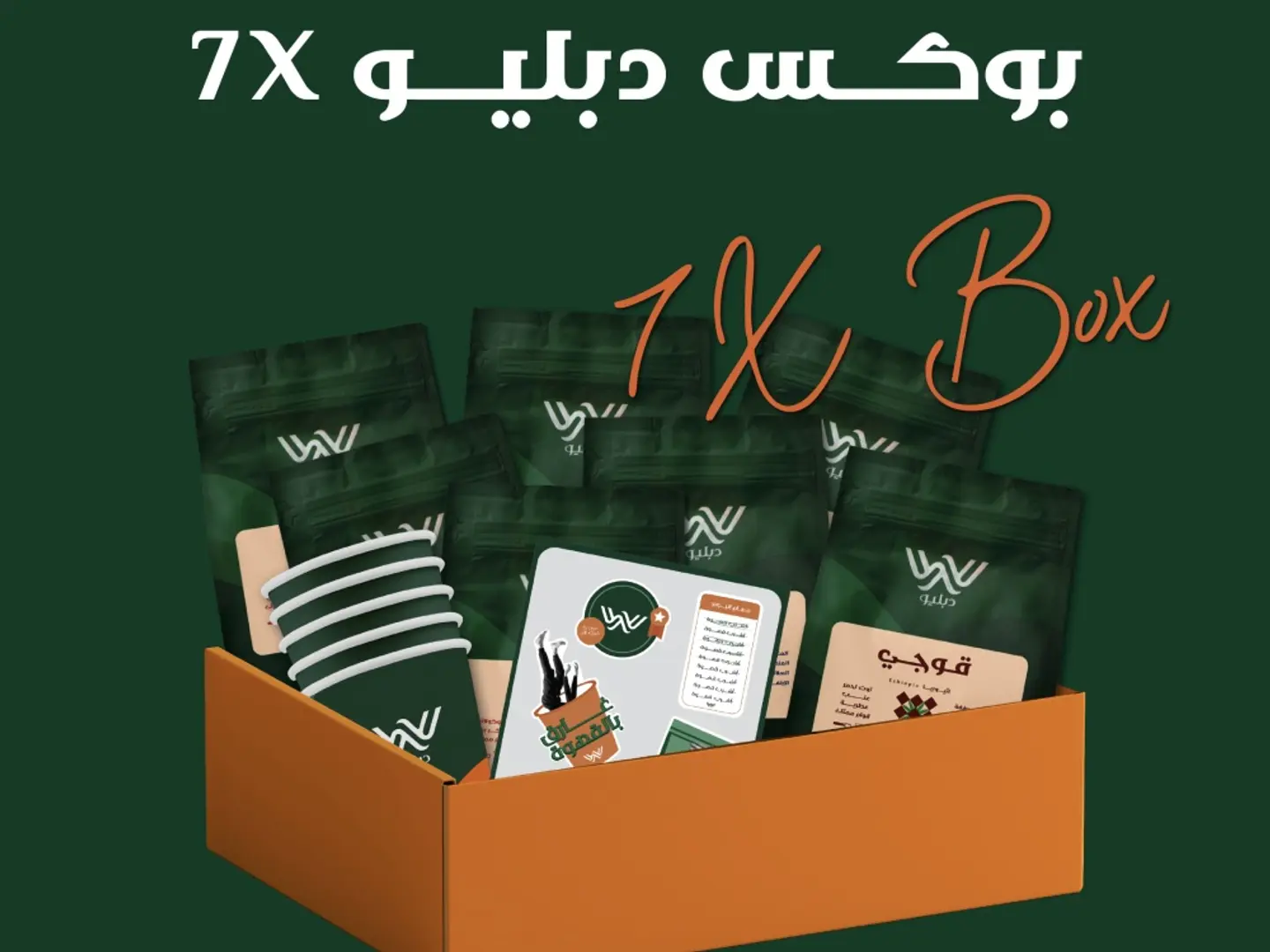 Box W X7