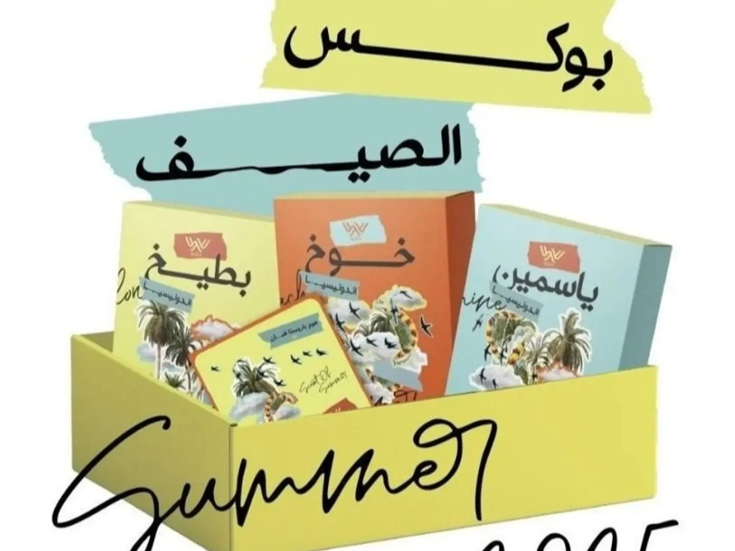 Summer Box