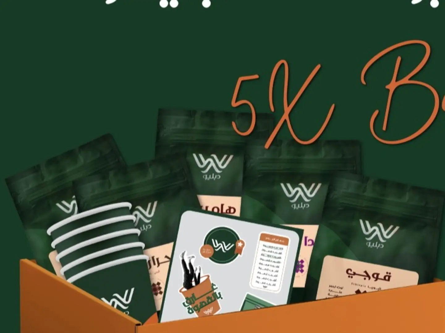 Box W X5