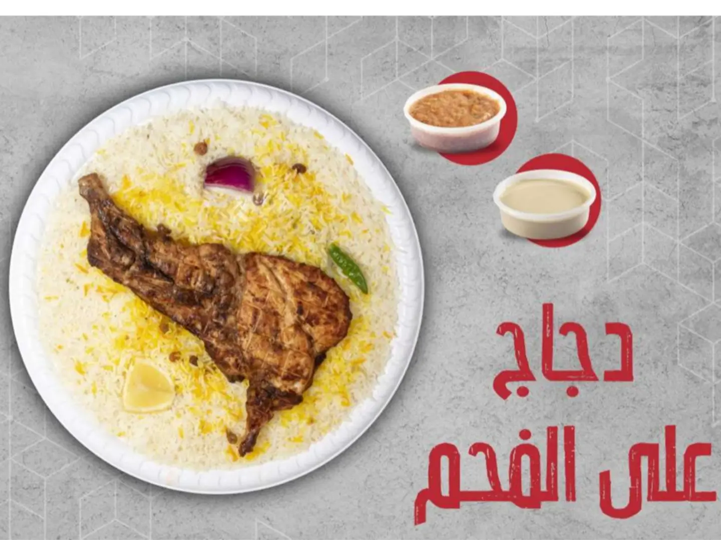 نصف حبة دجاج مثلوثة علي الفحم
