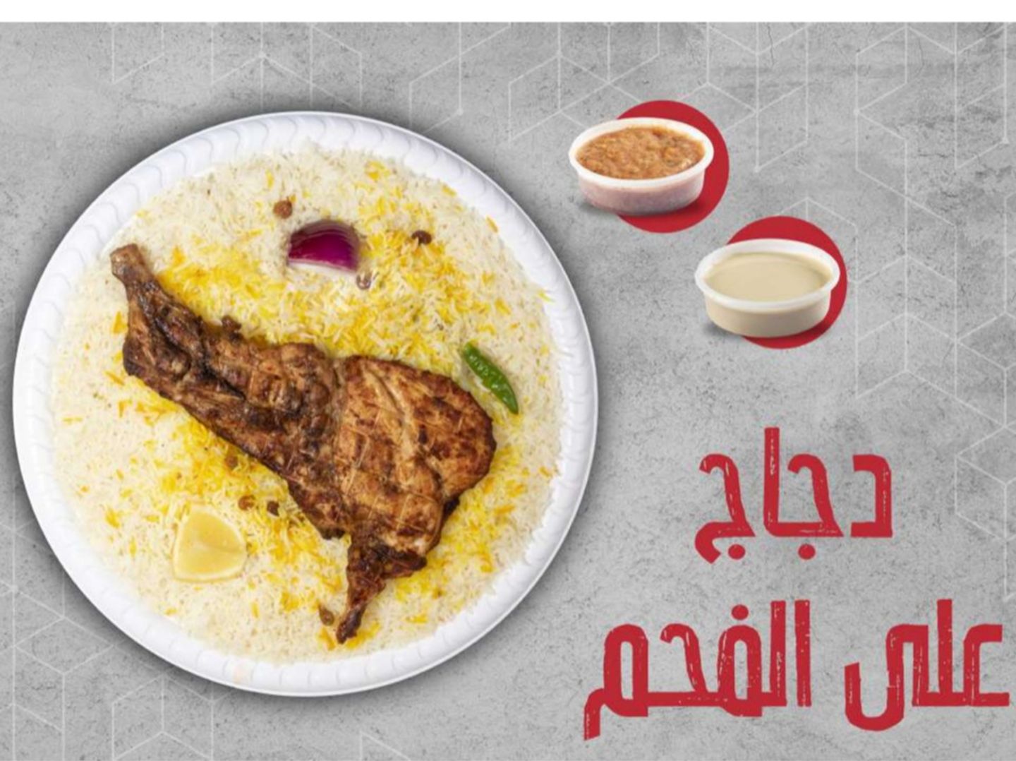 نصف حبة دجاج مثلوثة علي الفحم
