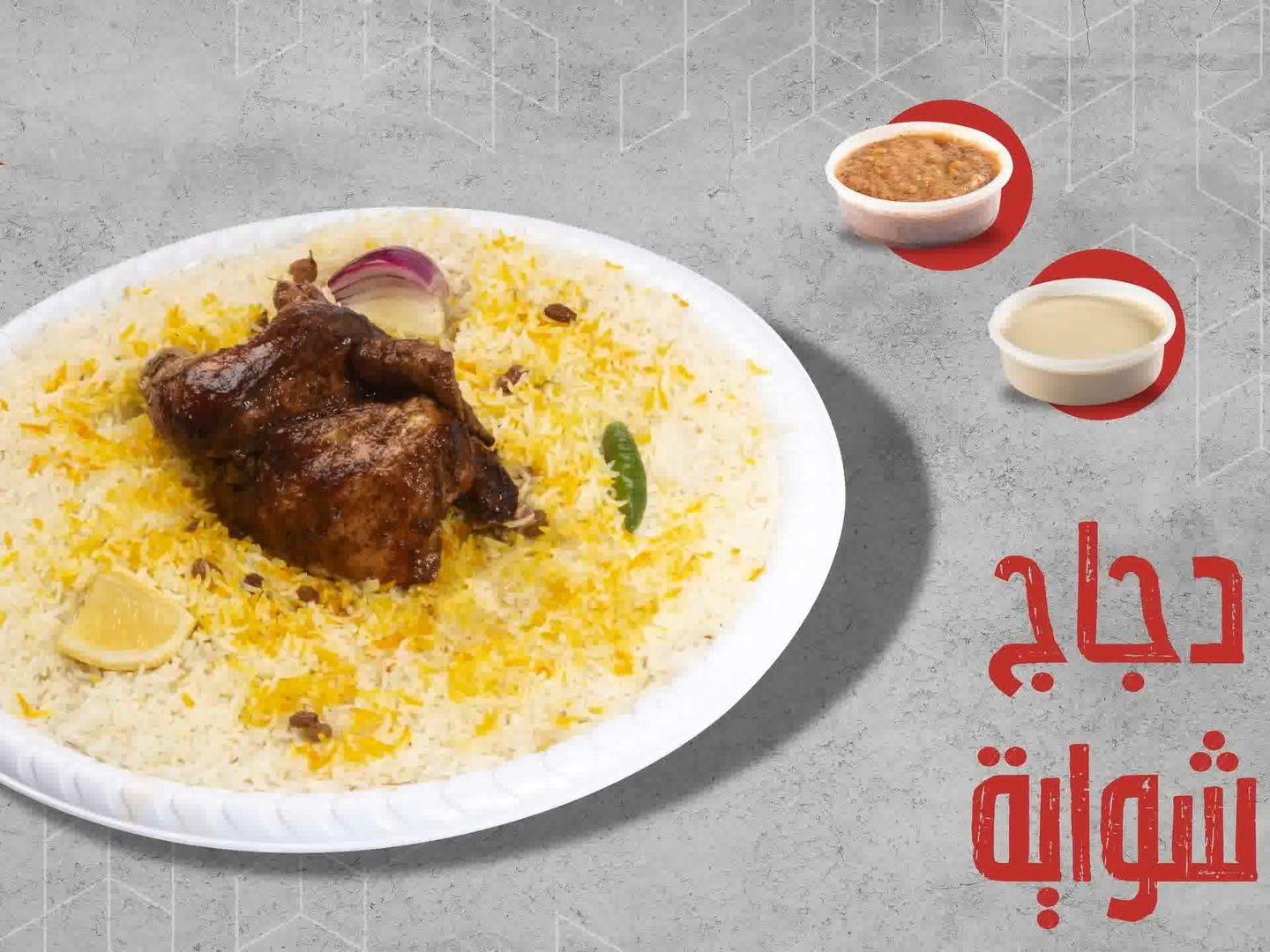 نصف حبة دجاجة مثلوثة شواية