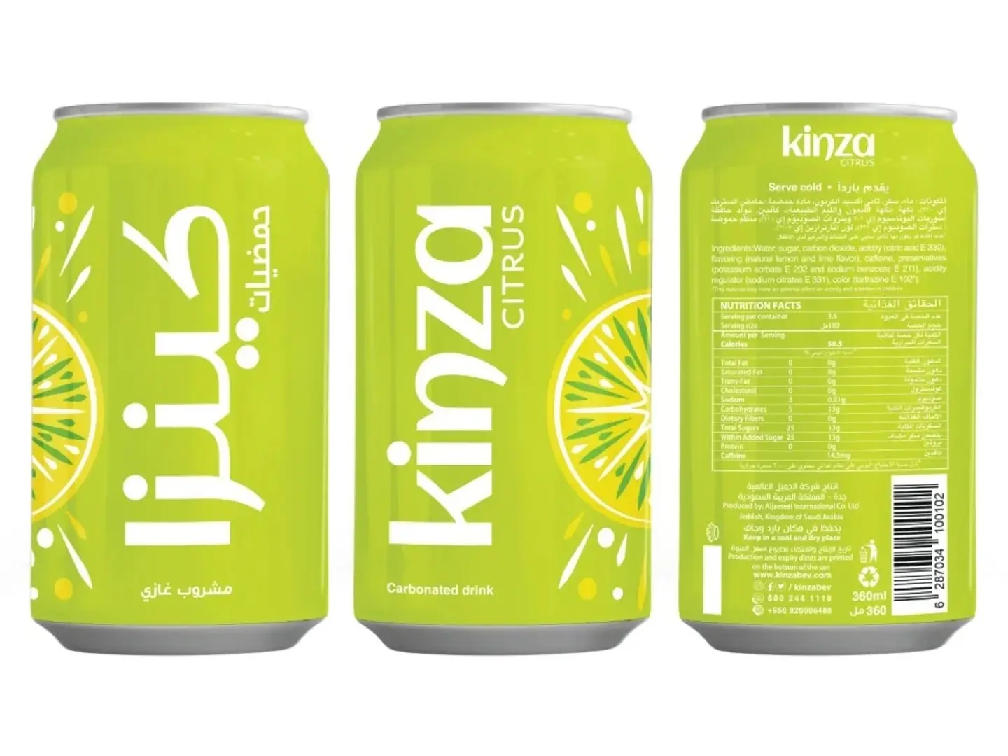 كينزا حمضيات