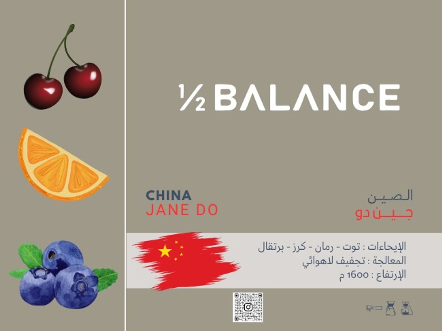 China Jane Do 250g