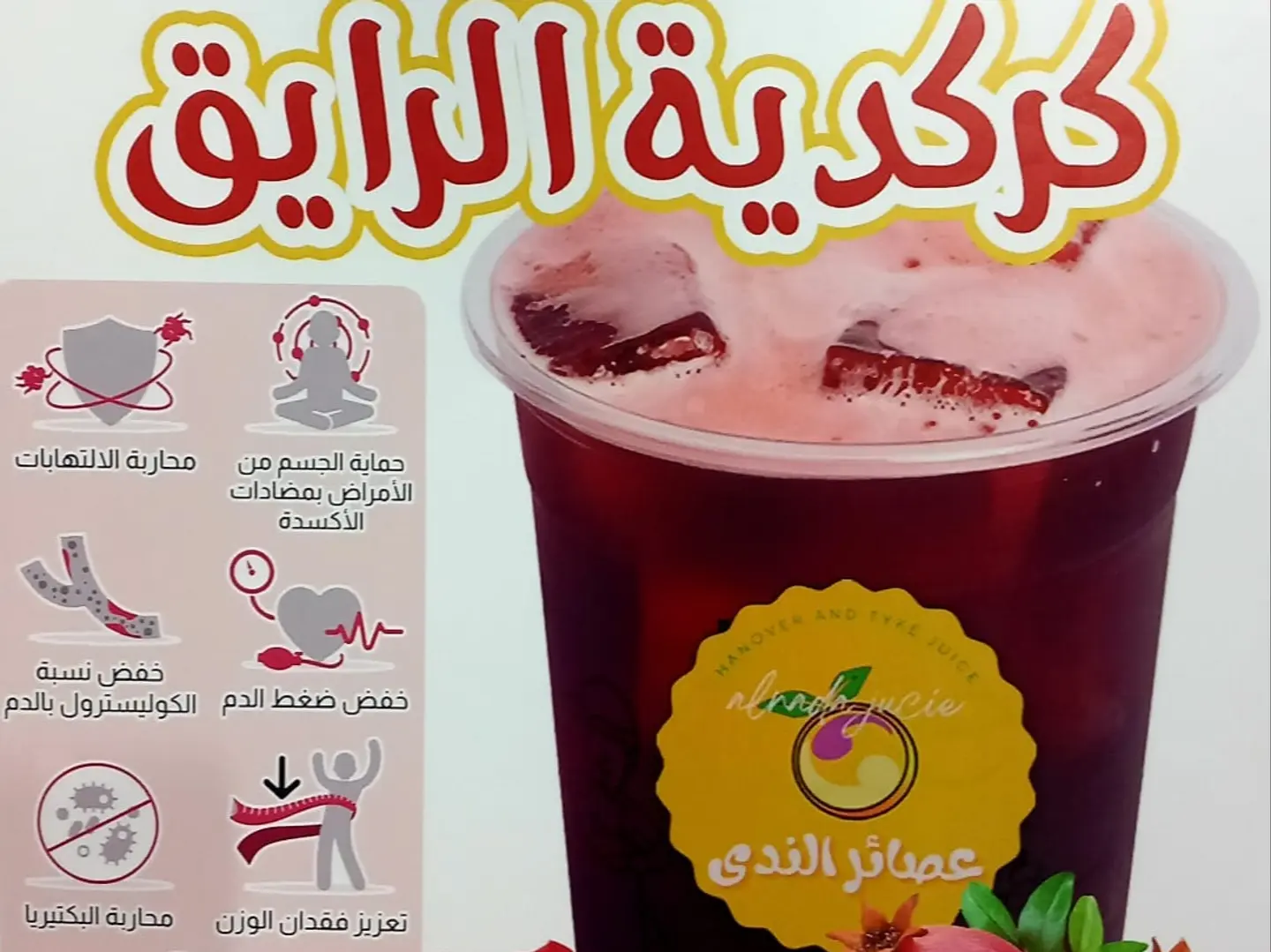 Karkidih Alraayq