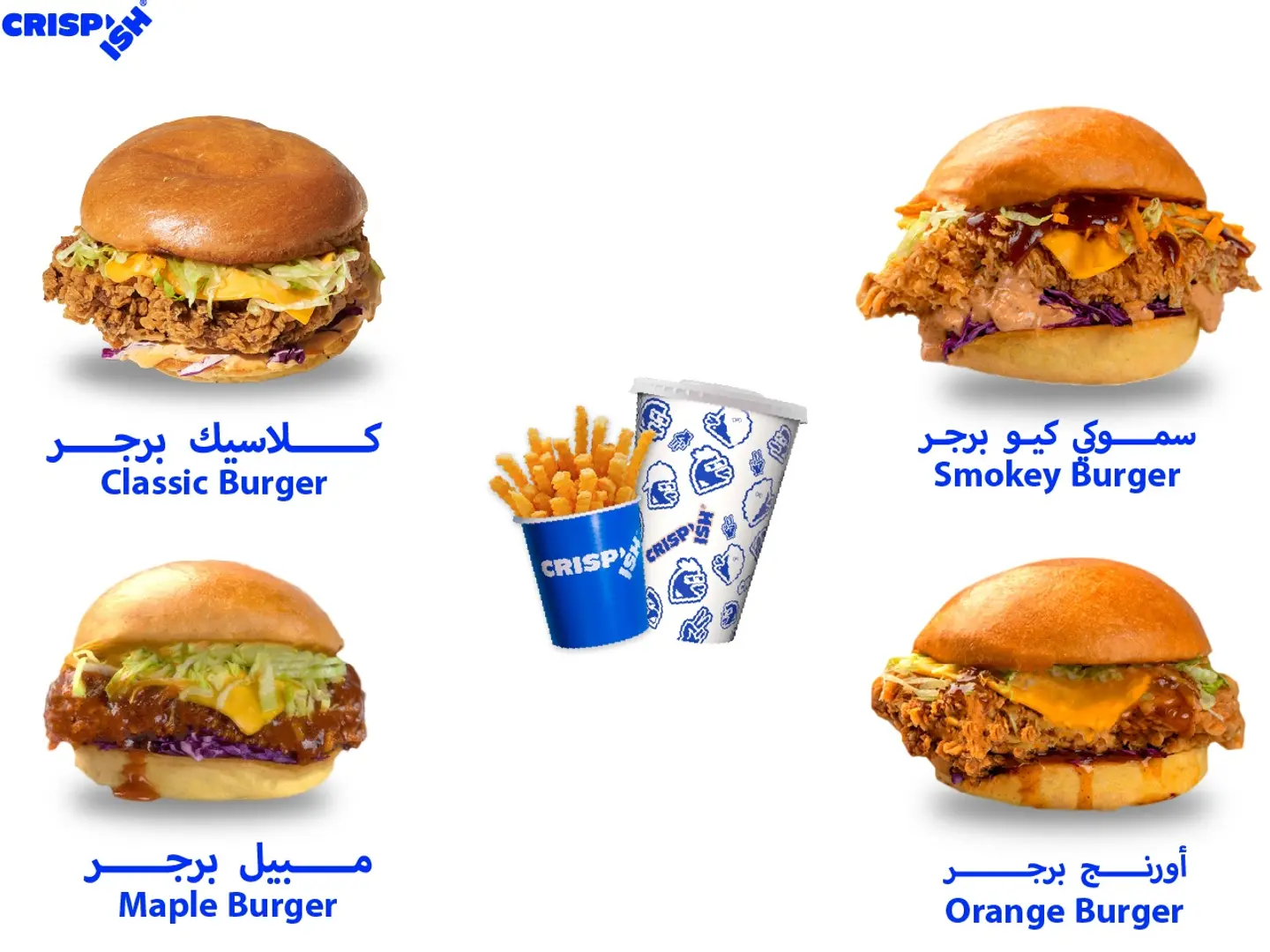 عرض الوجبة مع البرجر المفضل