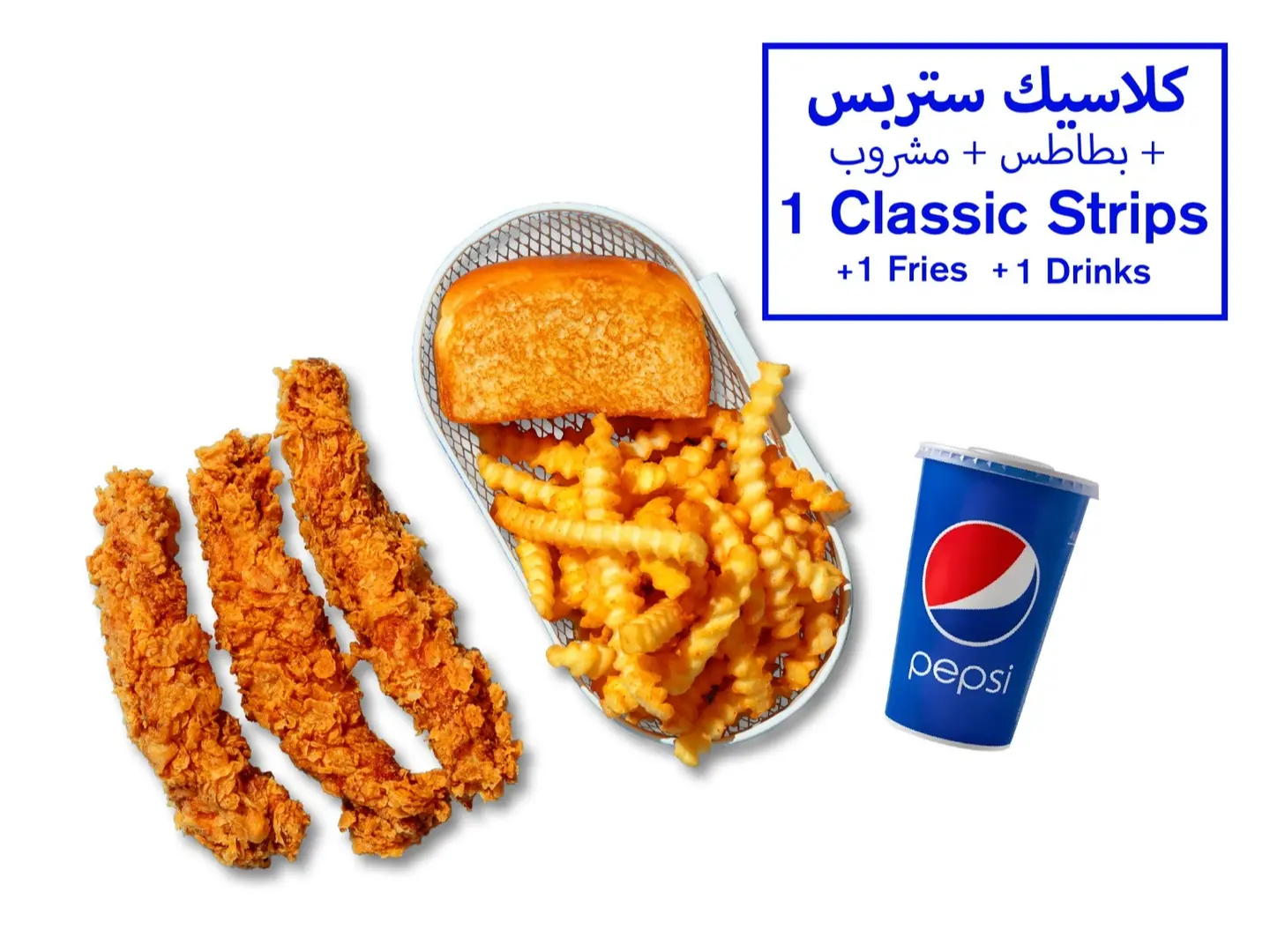 عرض وجبة ستربس