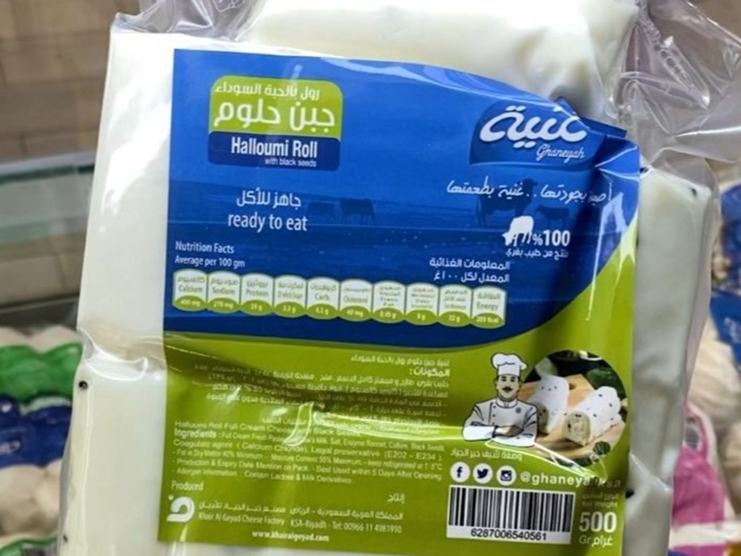 Rich Black Seed Cheese Roll Vacuum 500g