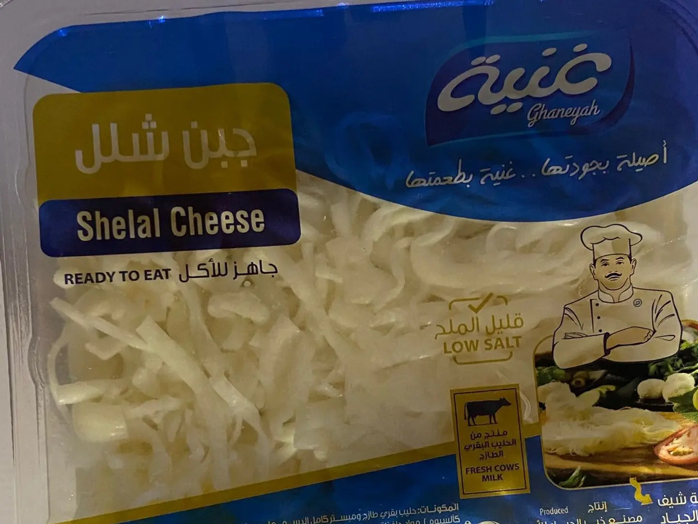 جبن شلل 200 غ