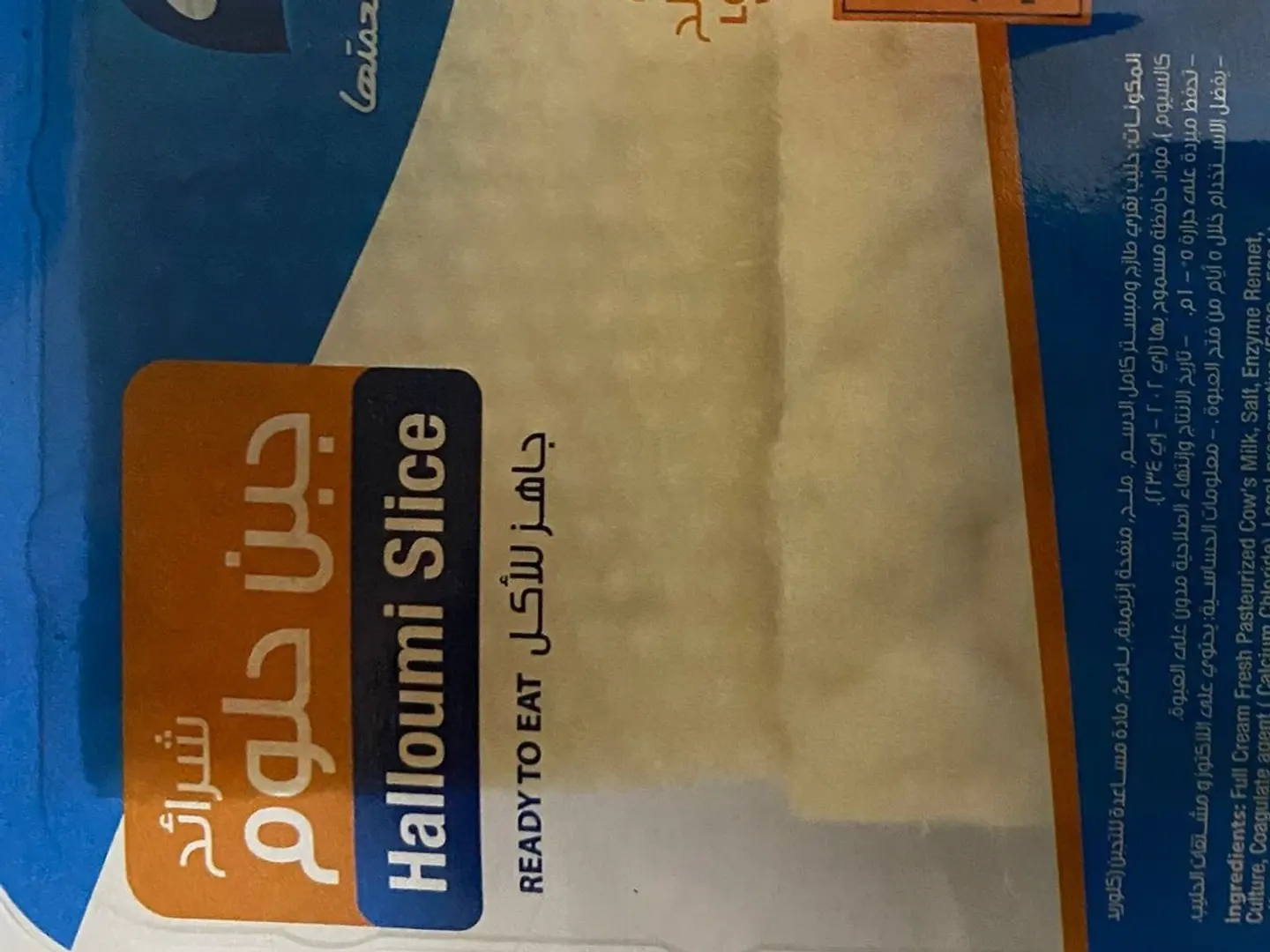Halloumi Cheese Slices 200g