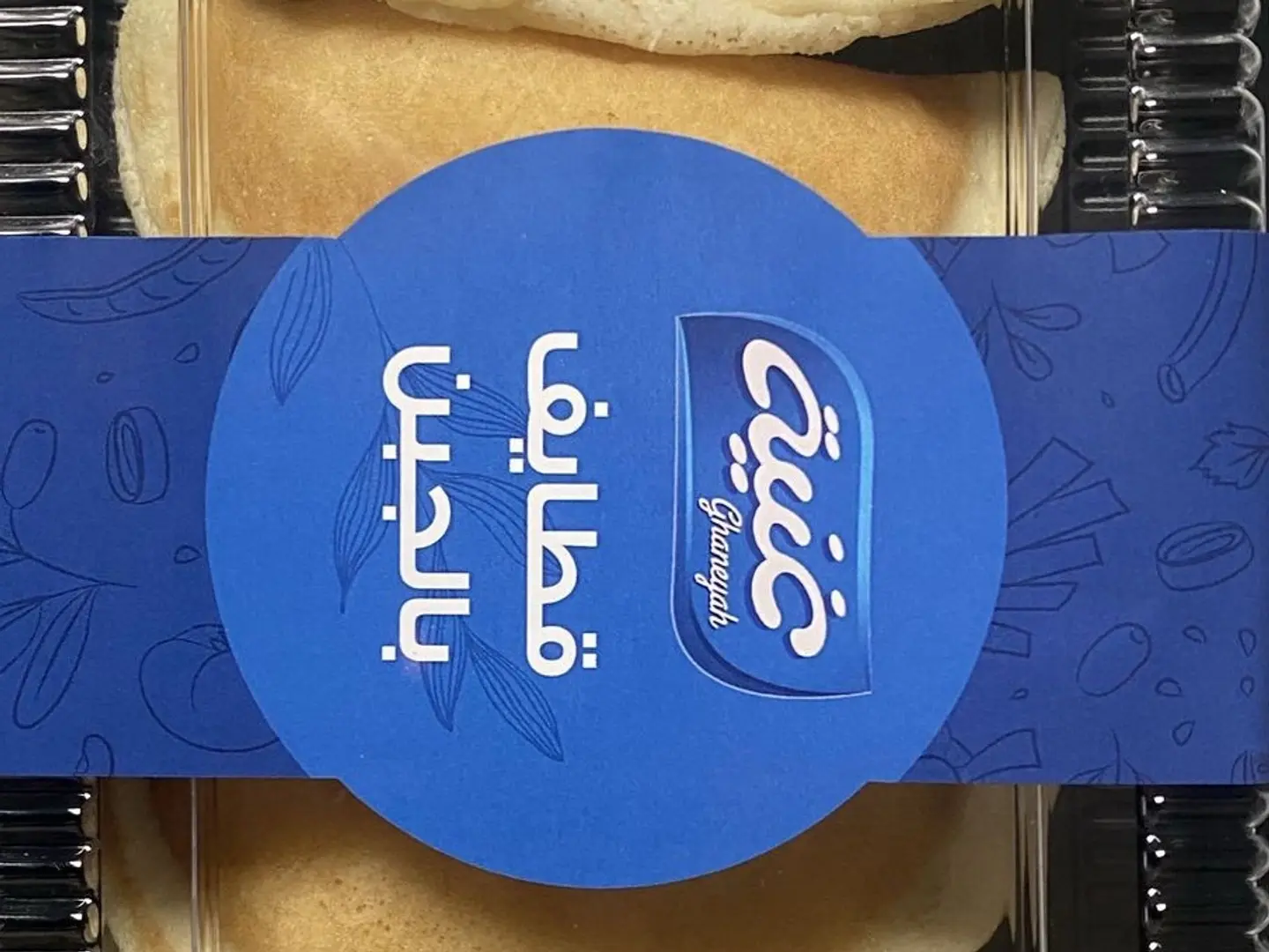 قطايف بالجبن مفرزنة 6 حبة