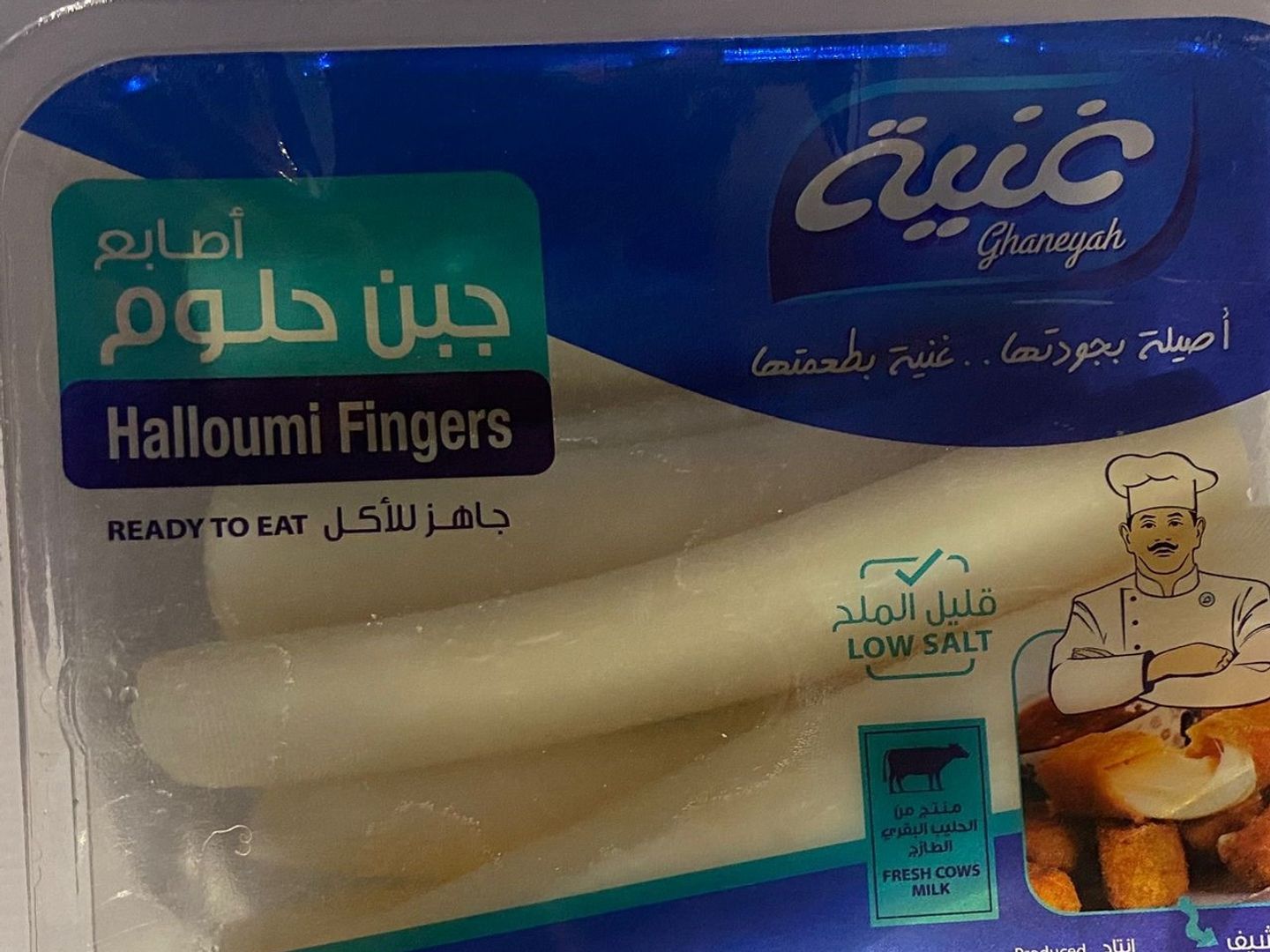 حلوم اصابع 200غ