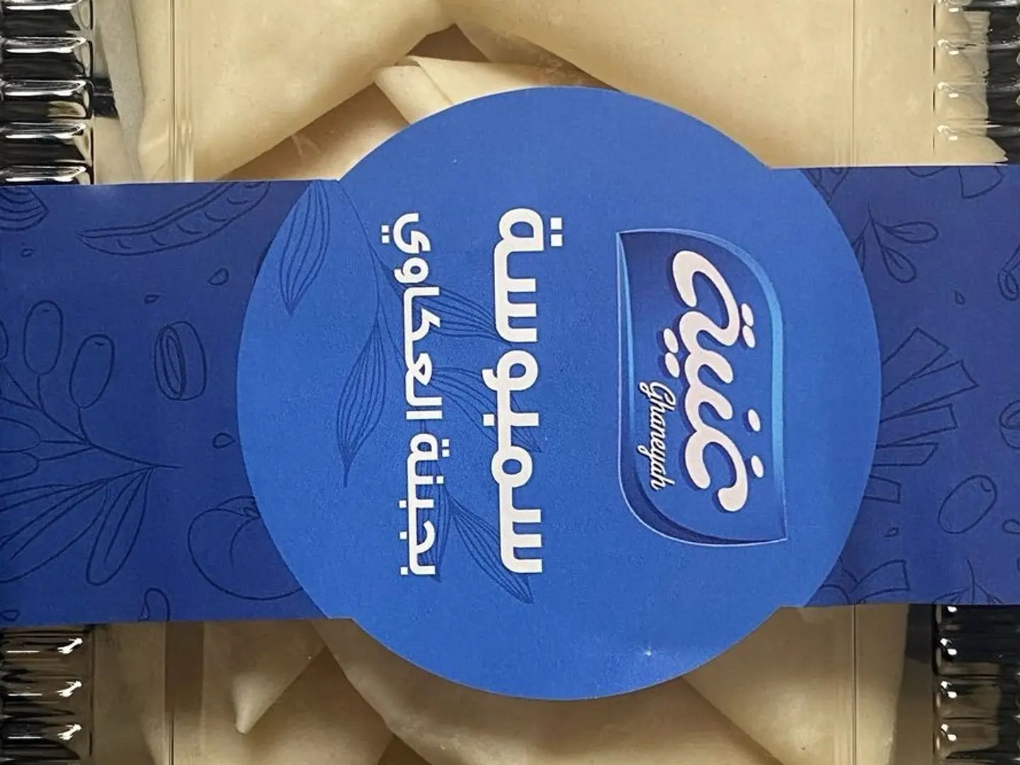 سمبوسة بالجبن مفرزنة 8 حبات