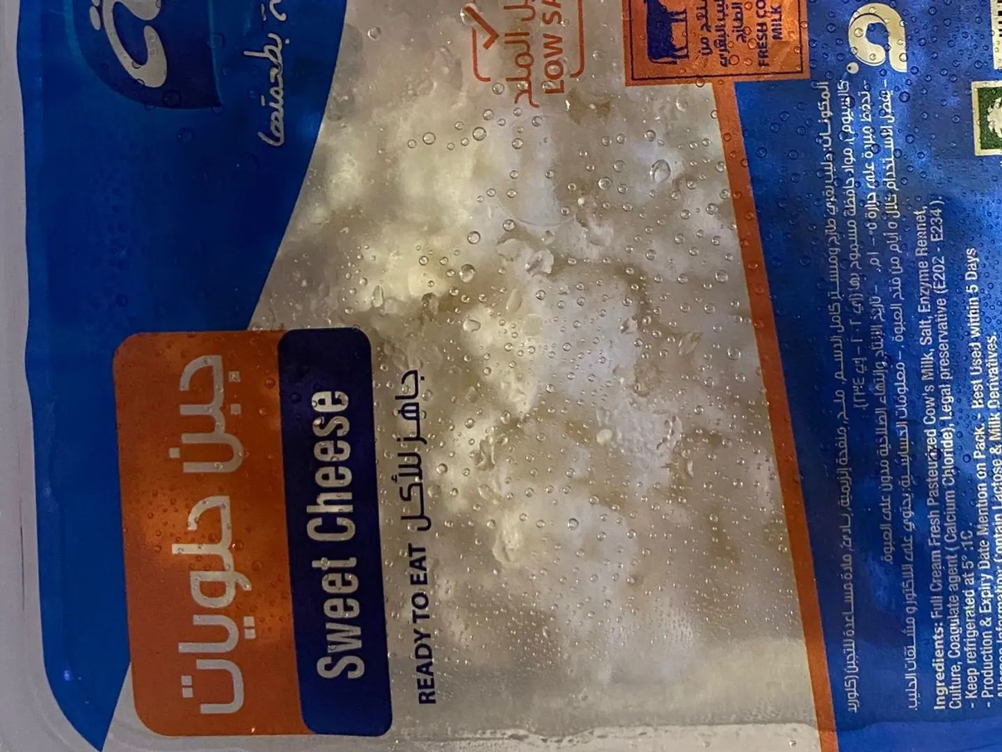 جبن حلويات 200 غ