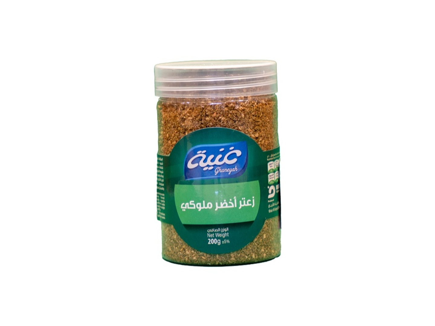 Syrian Green Zaatar 200 Grams