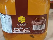 عسل طبيعي الصفي حجم 1 كيلو