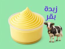 زبدة زبدة
