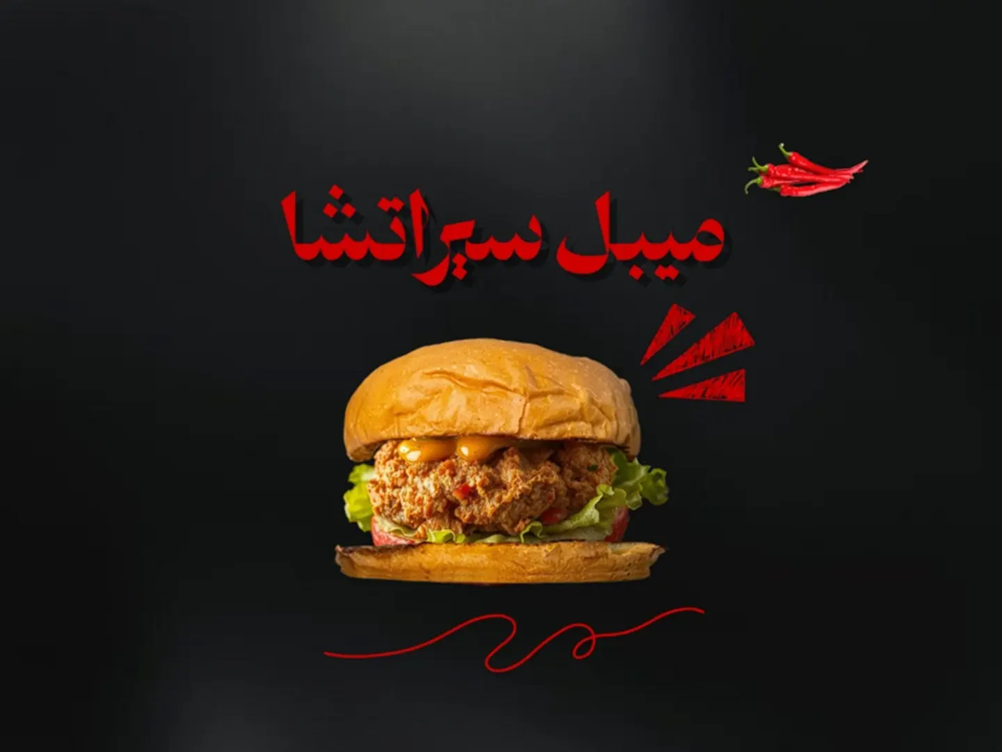 ميبل سيراتشا