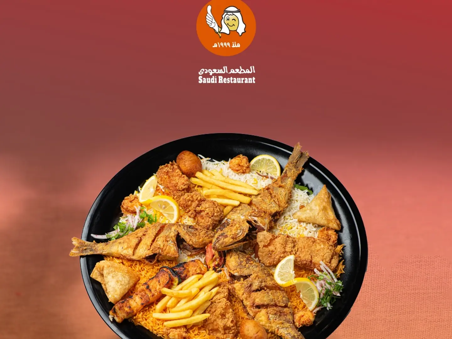 طبق أسماك الضيف السعودي