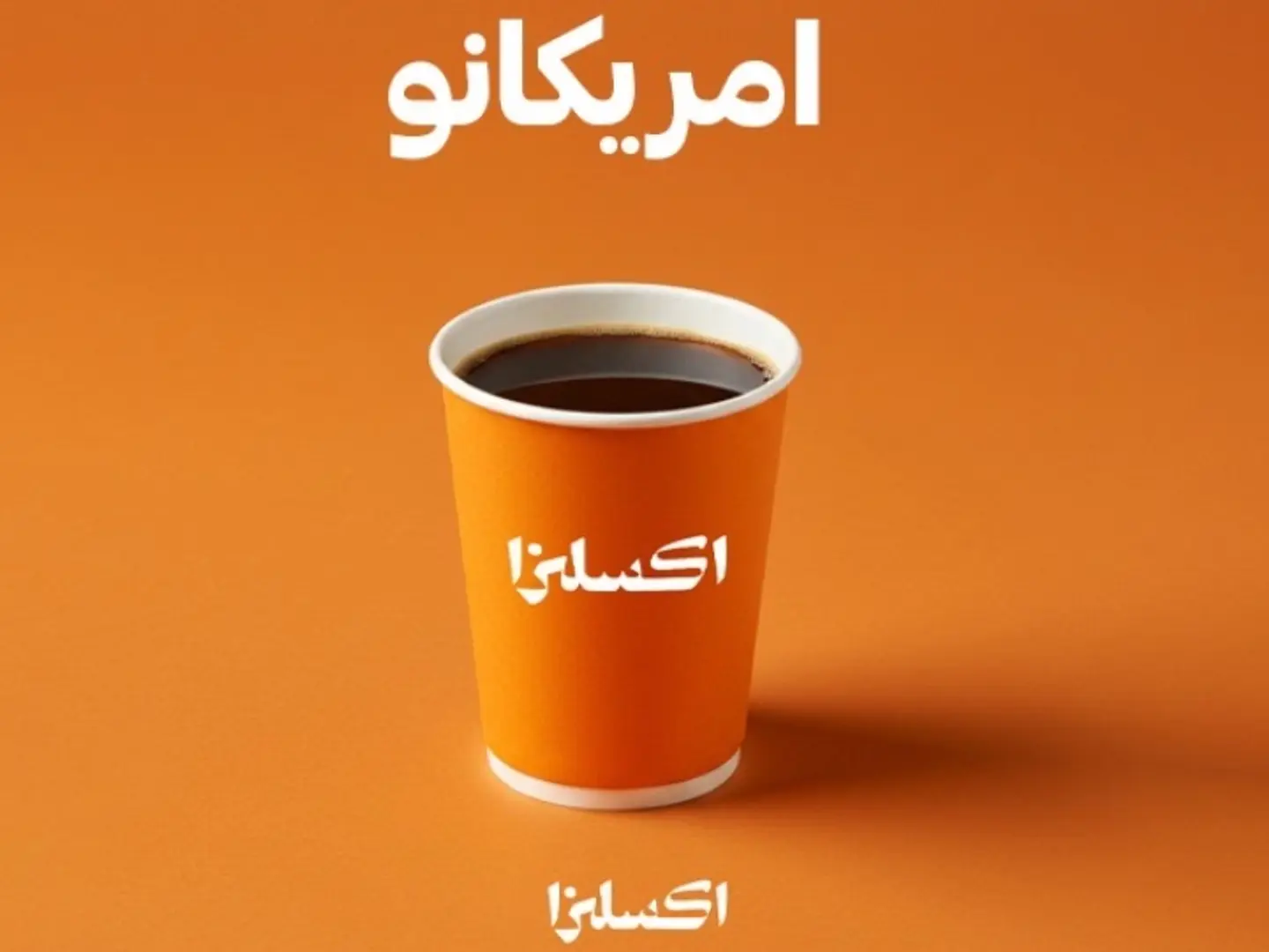 Americano